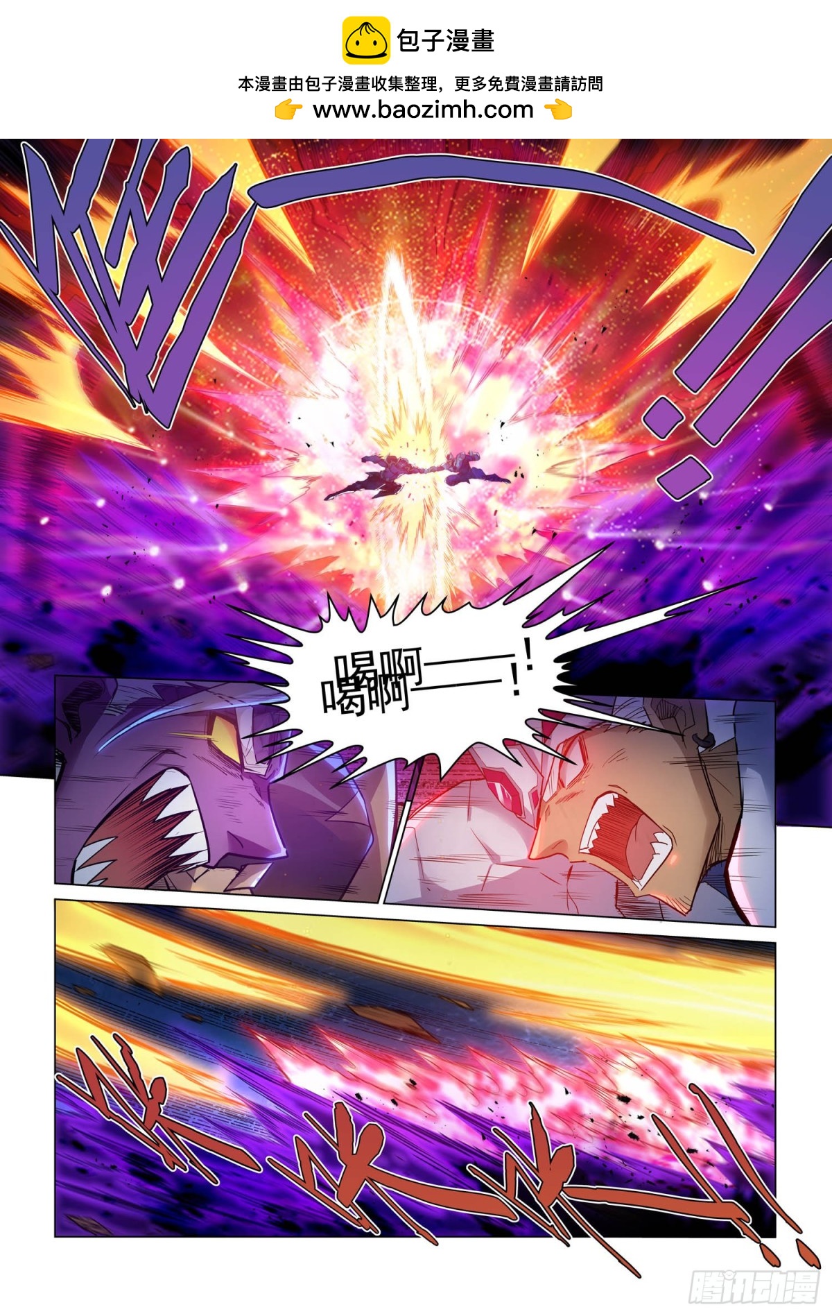 殊死一战-第148话