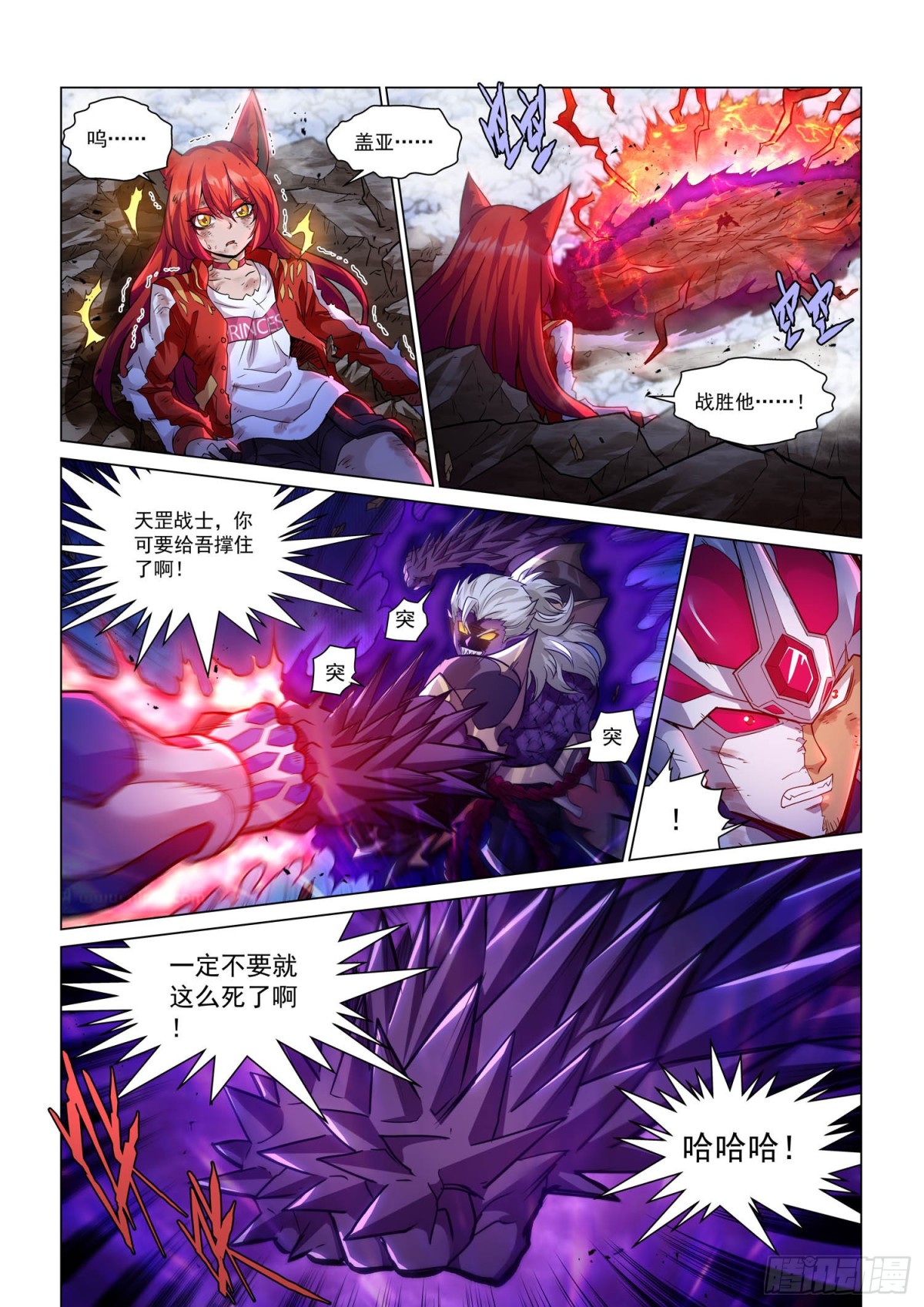 殊死一战-第148话