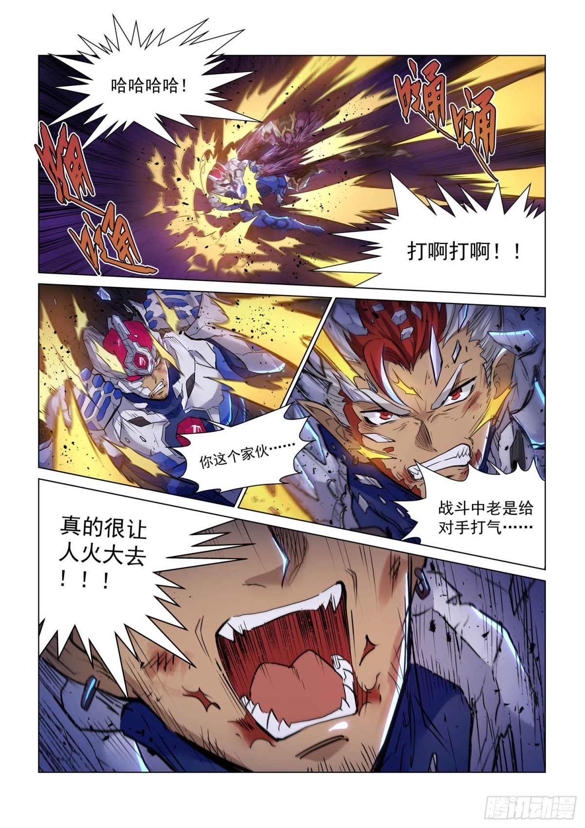 殊死一战-第148话