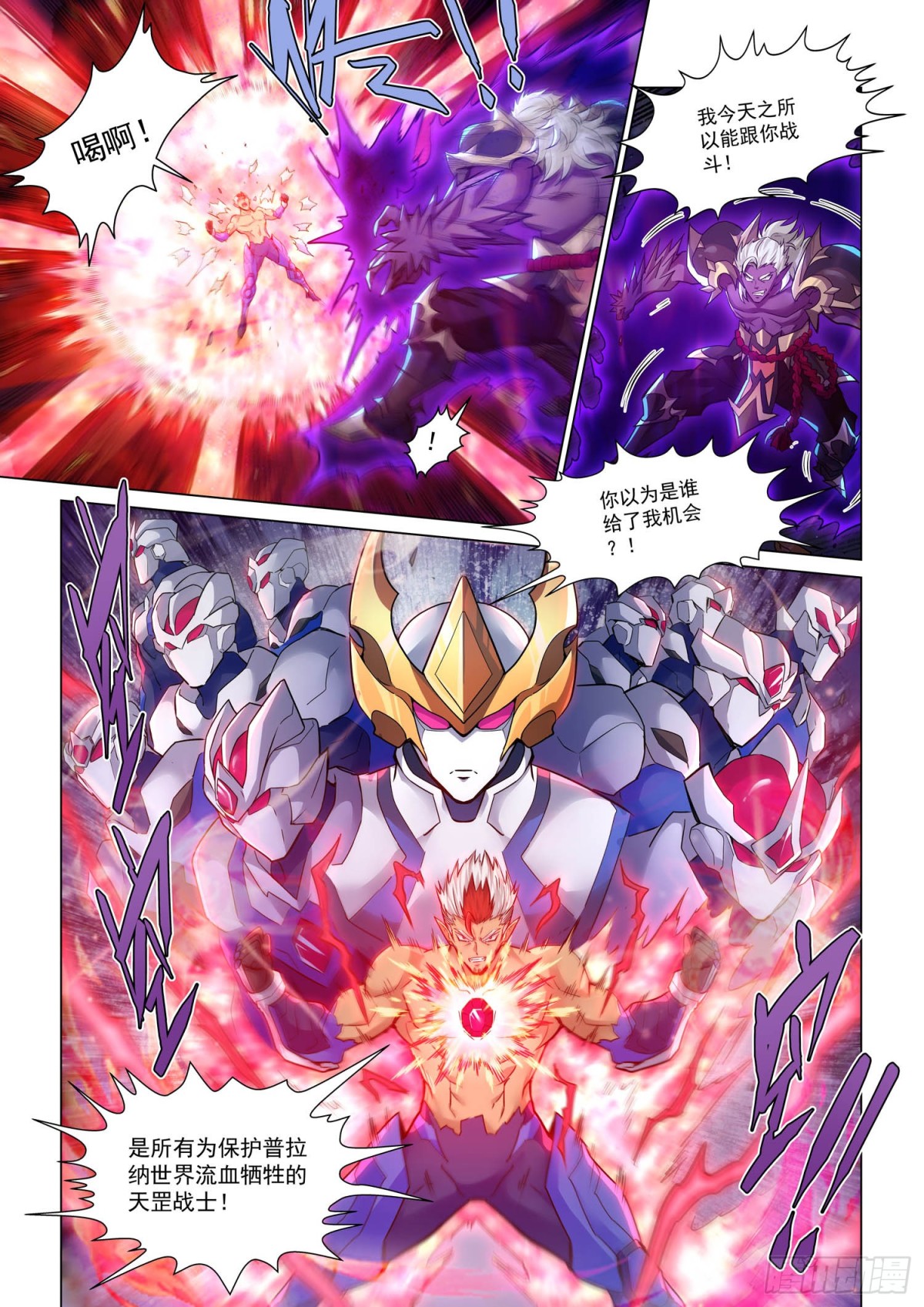 殊死一战-第148话