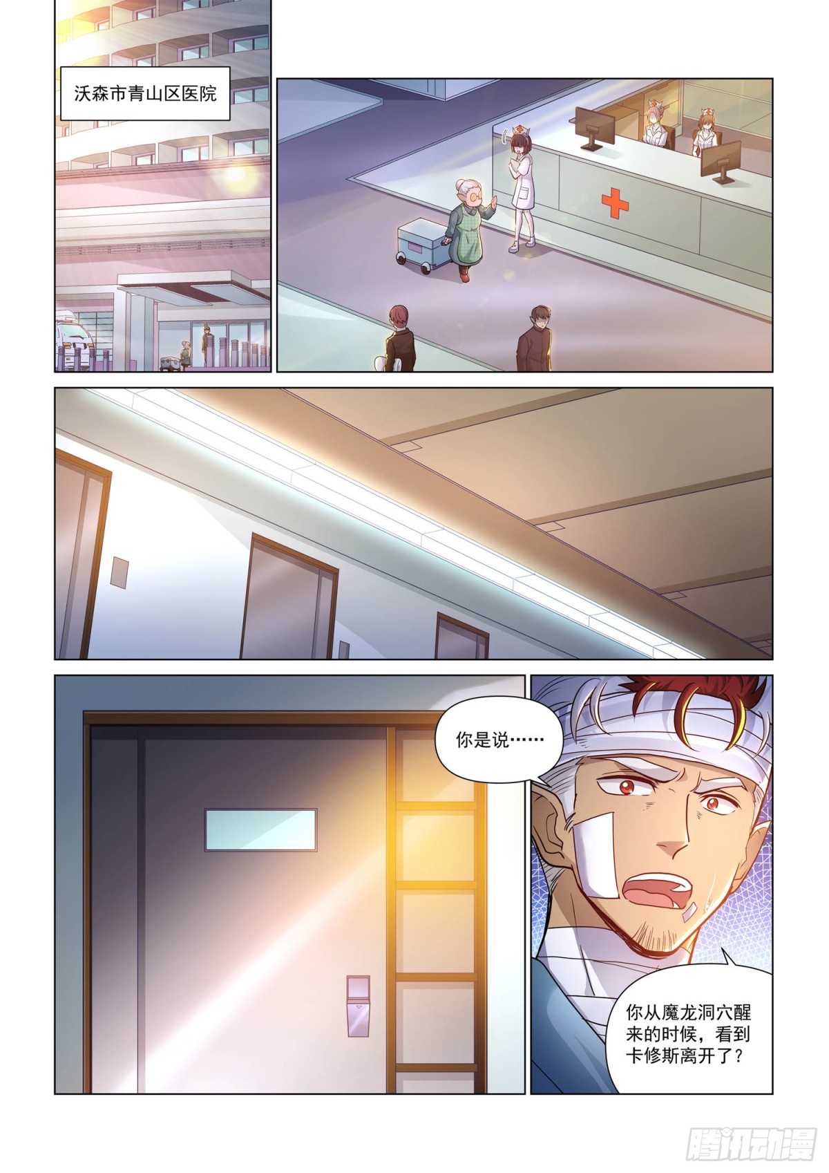 神庙危机-第150话