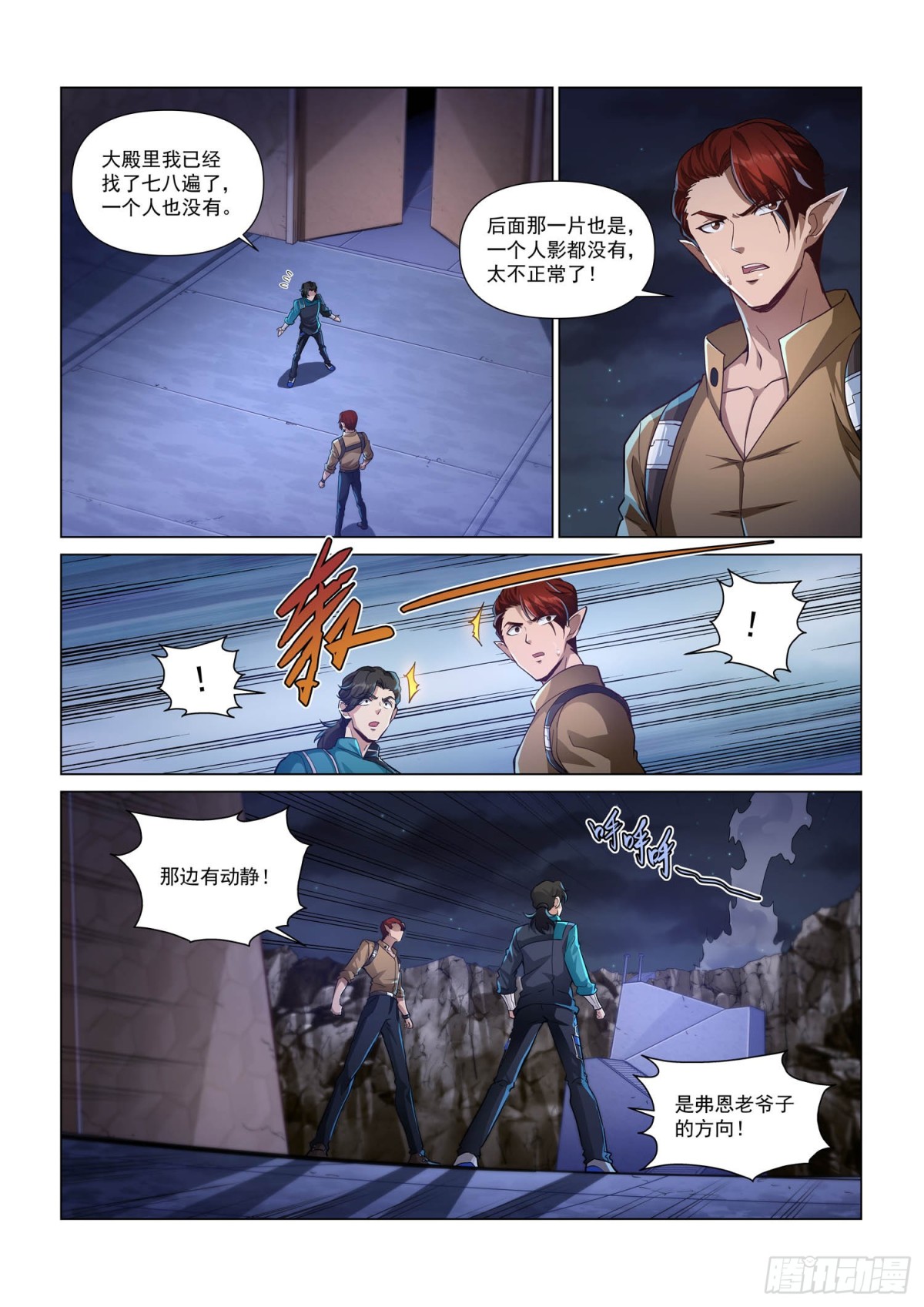 神庙危机-第150话