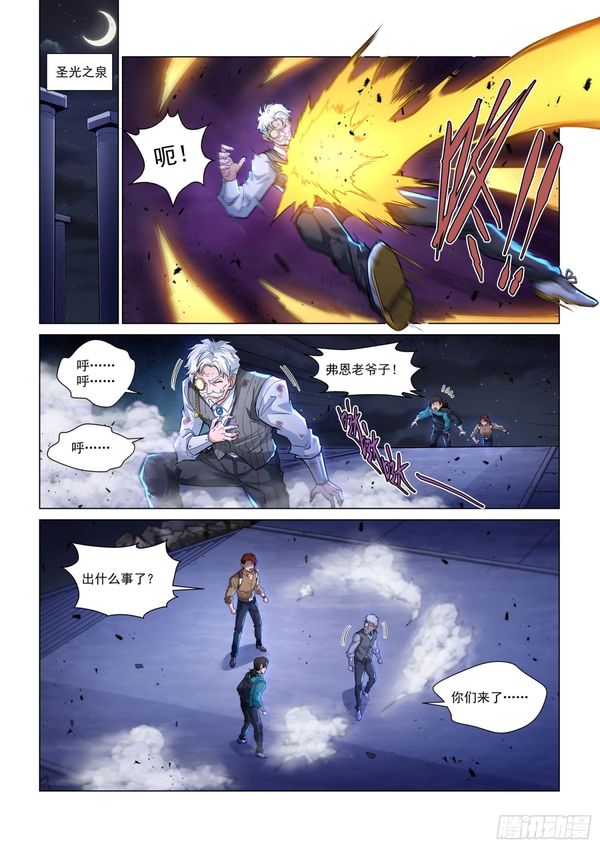 神庙危机-第150话