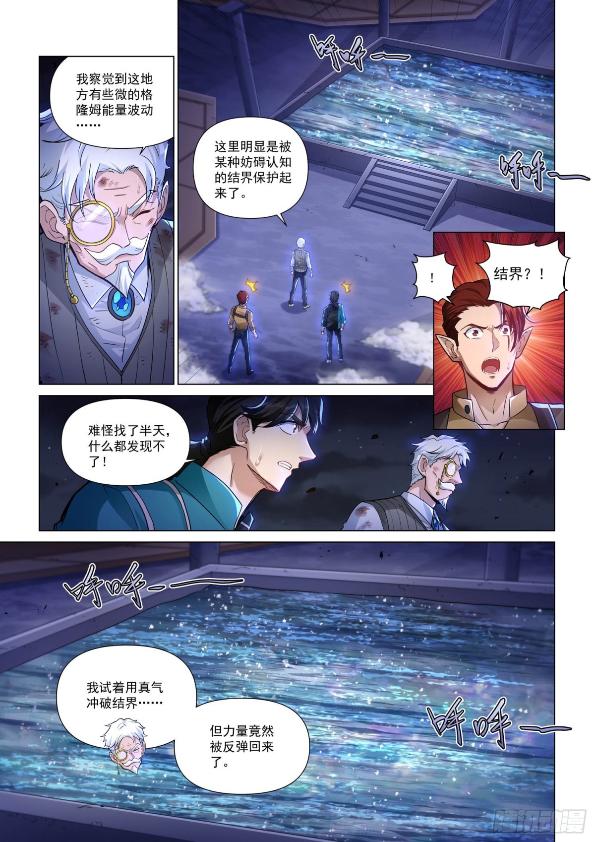 神庙危机-第150话