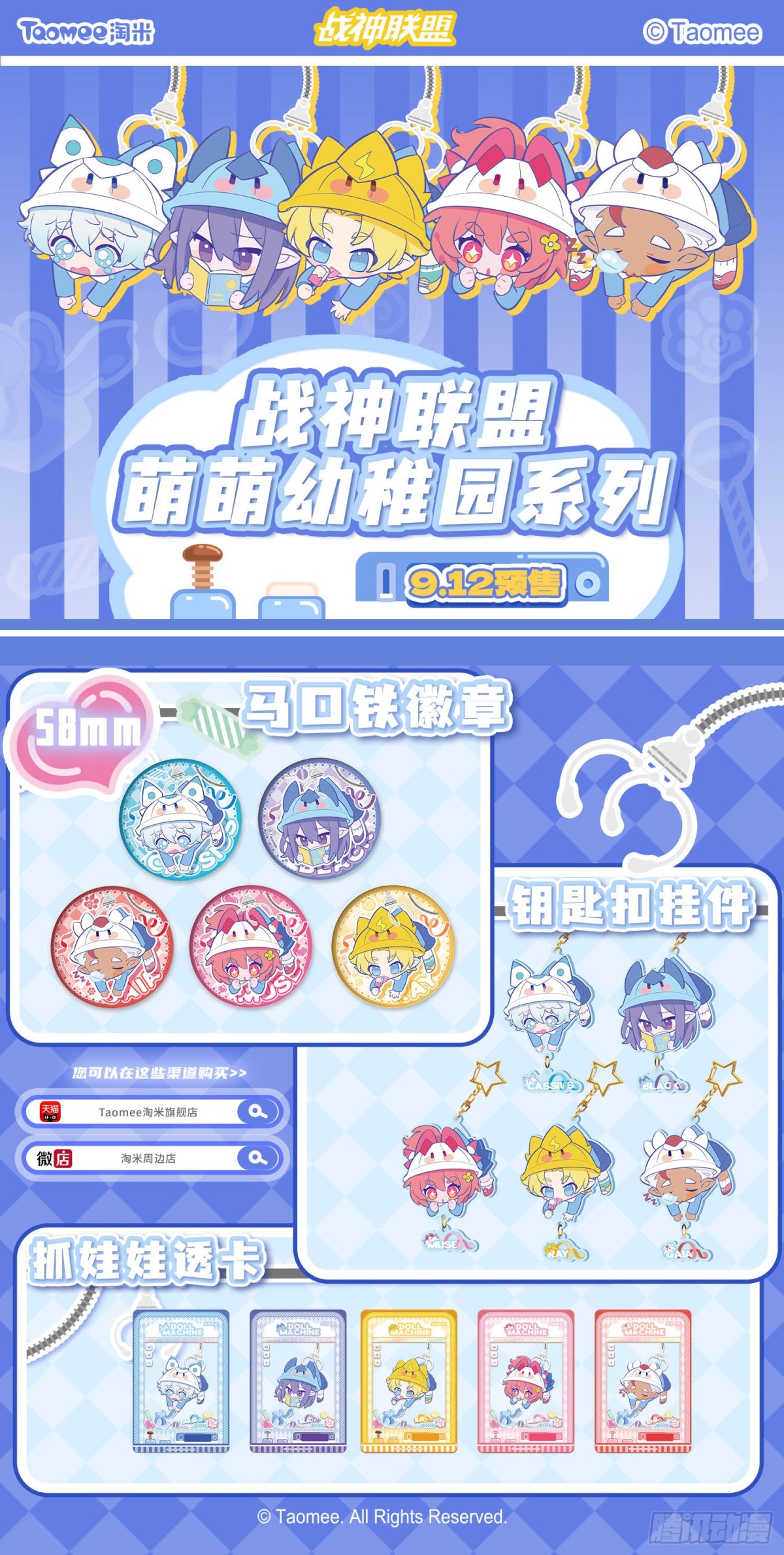 神庙危机-第150话