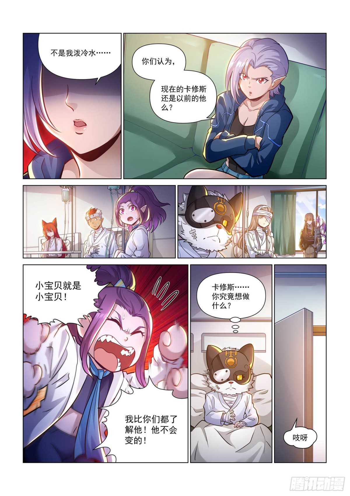 神庙危机-第150话