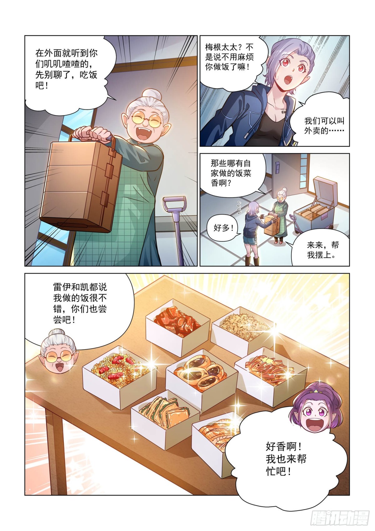 神庙危机-第150话