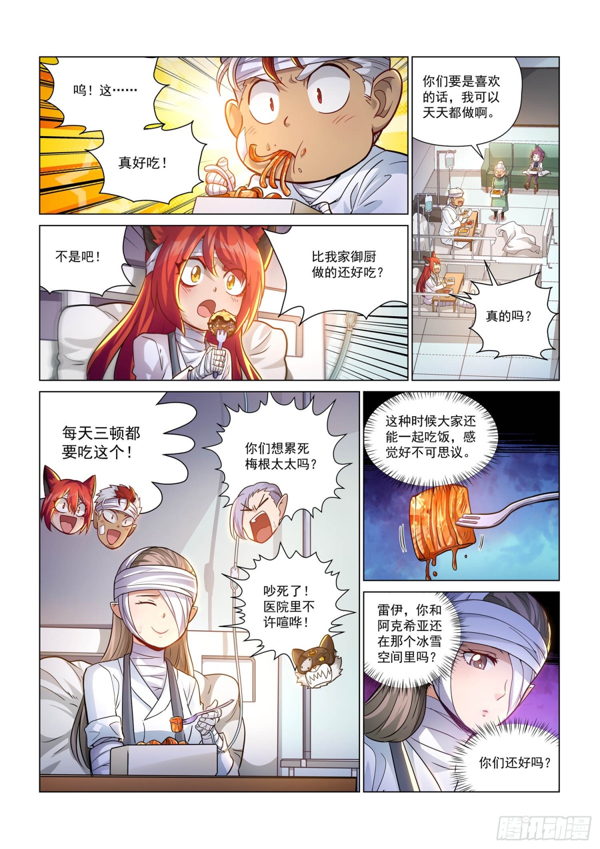 神庙危机-第150话