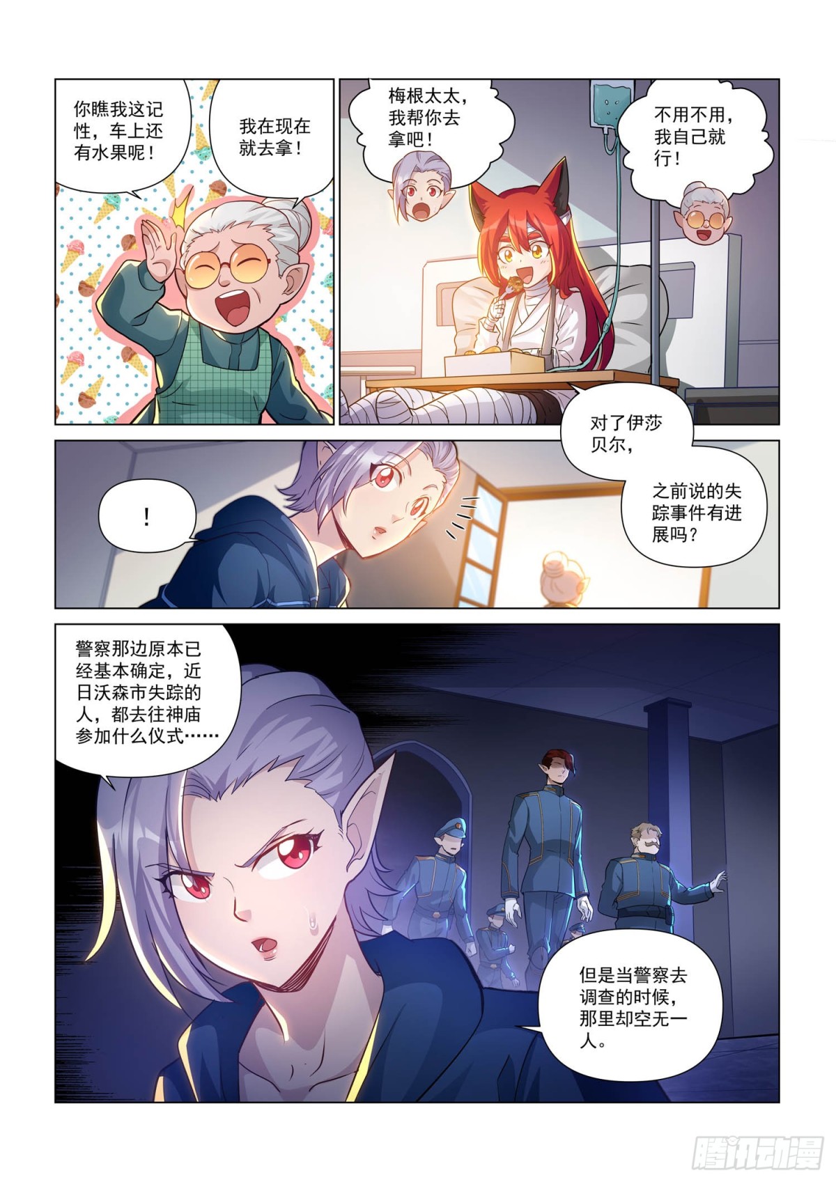 神庙危机-第150话