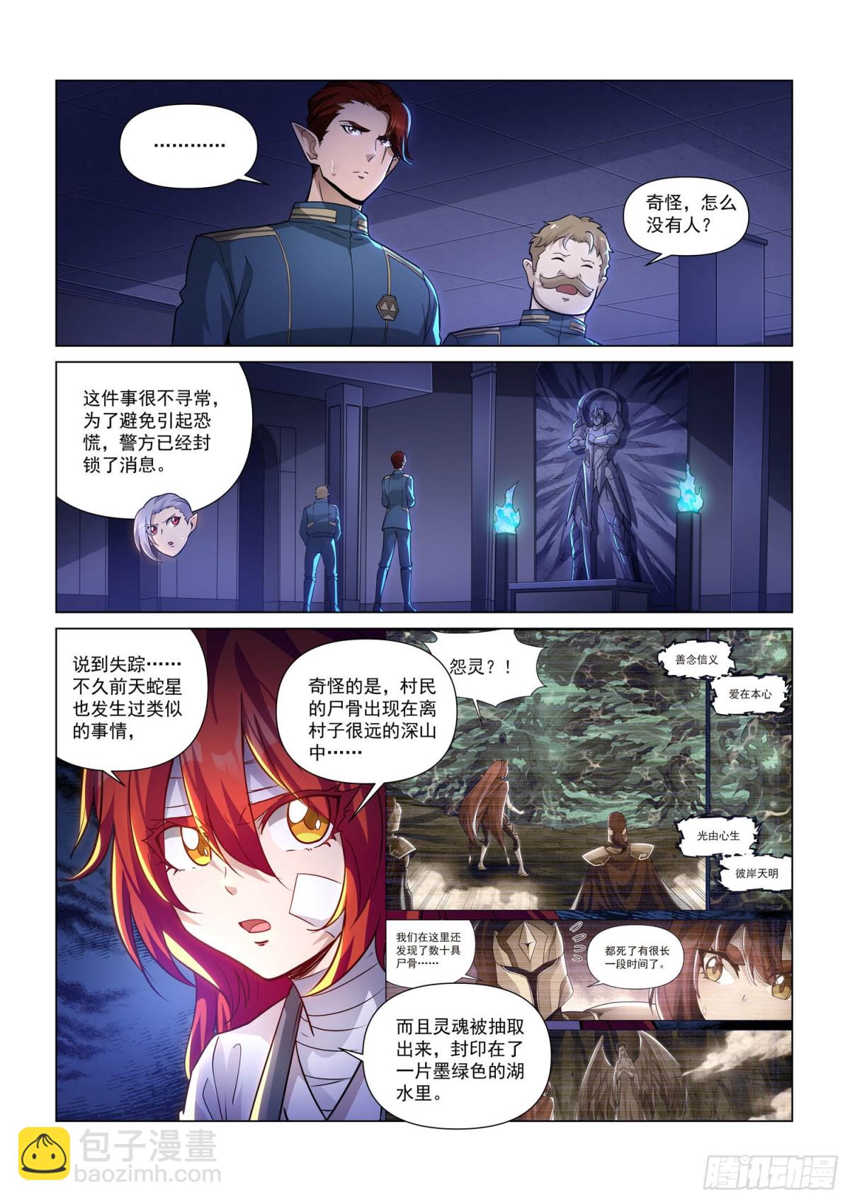 神庙危机-第150话