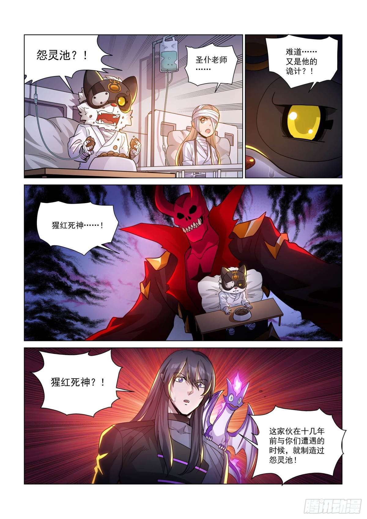 神庙危机-第150话