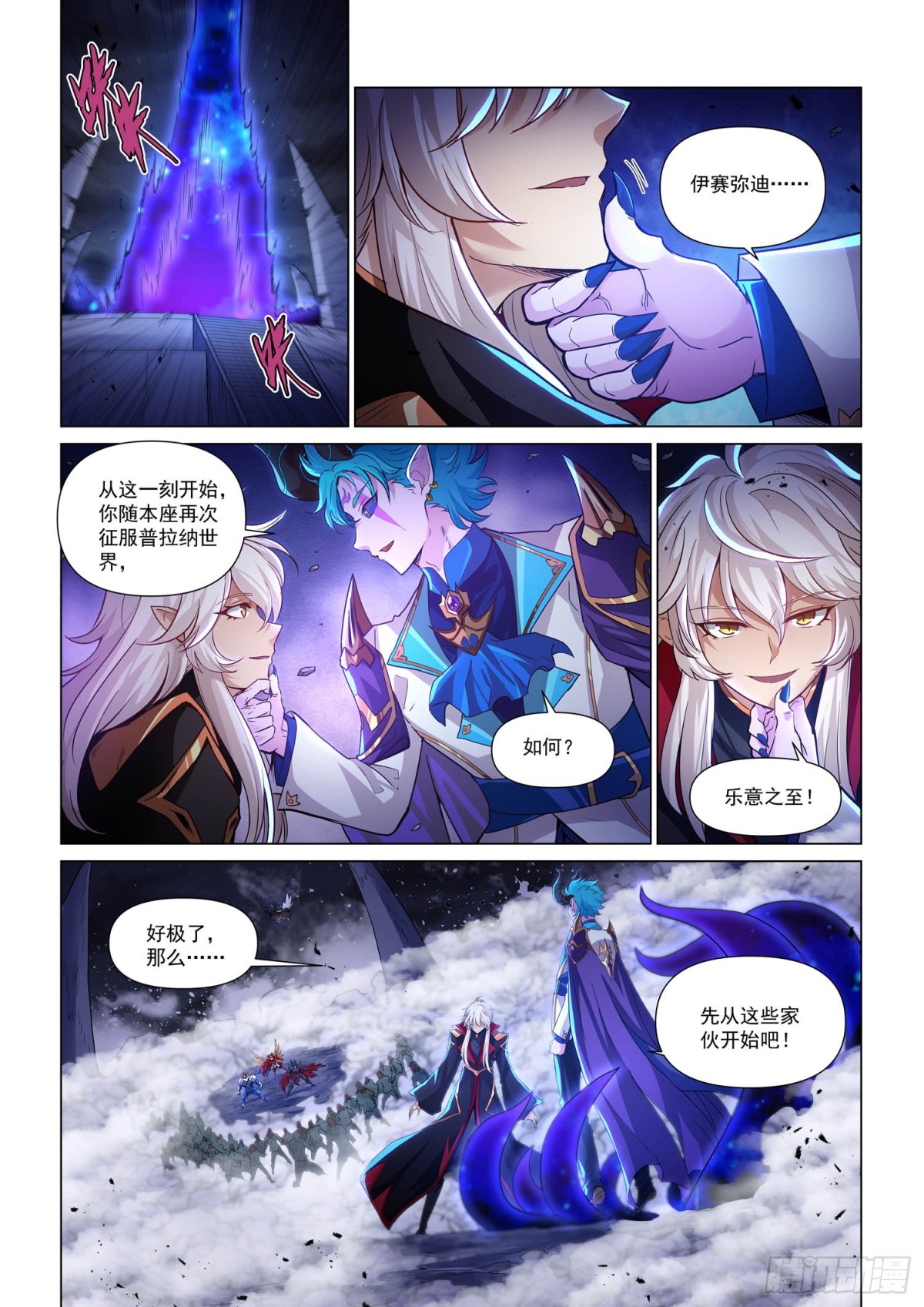 毁灭之主(1)-第152话