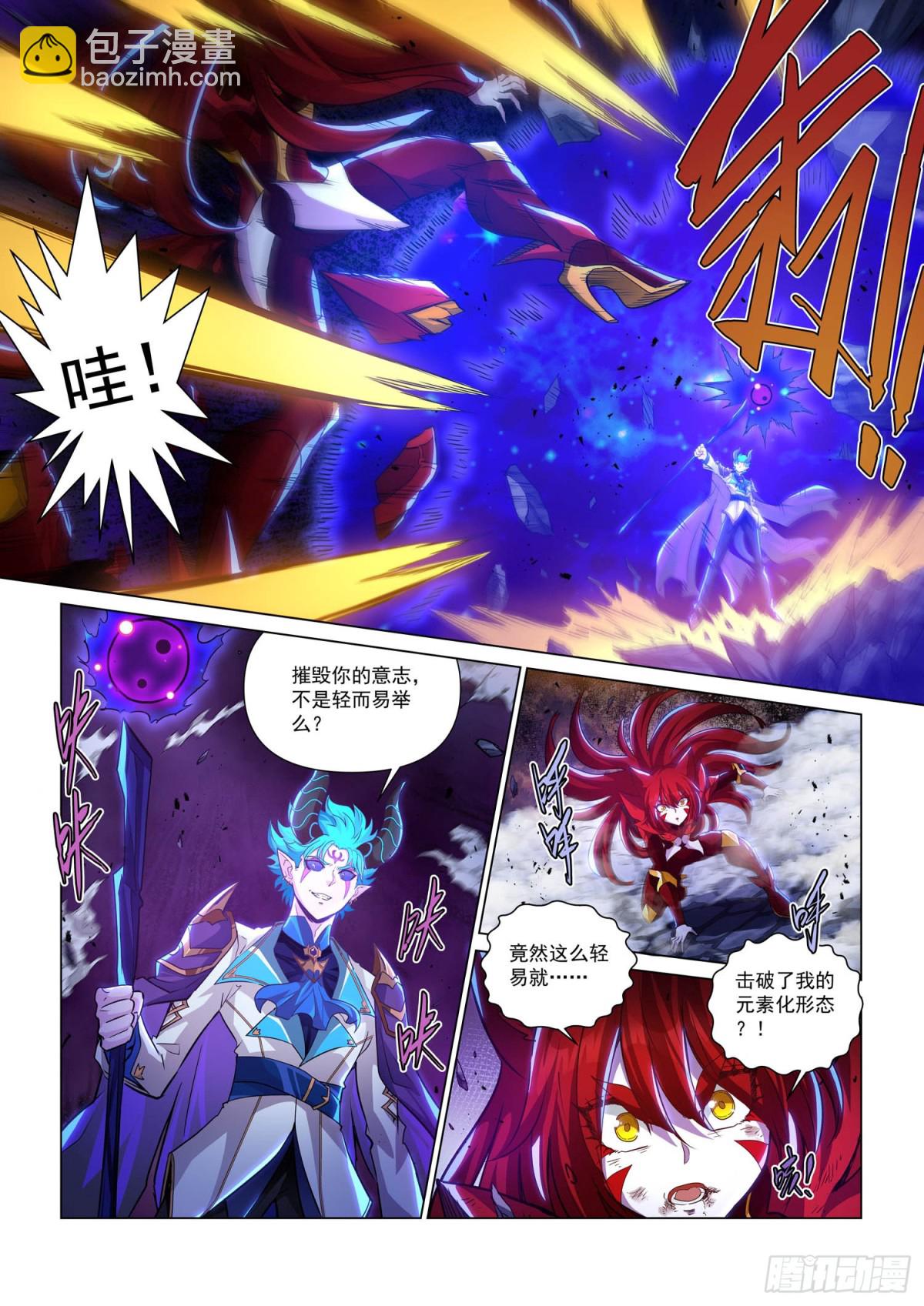 毁灭之主(1)-第152话