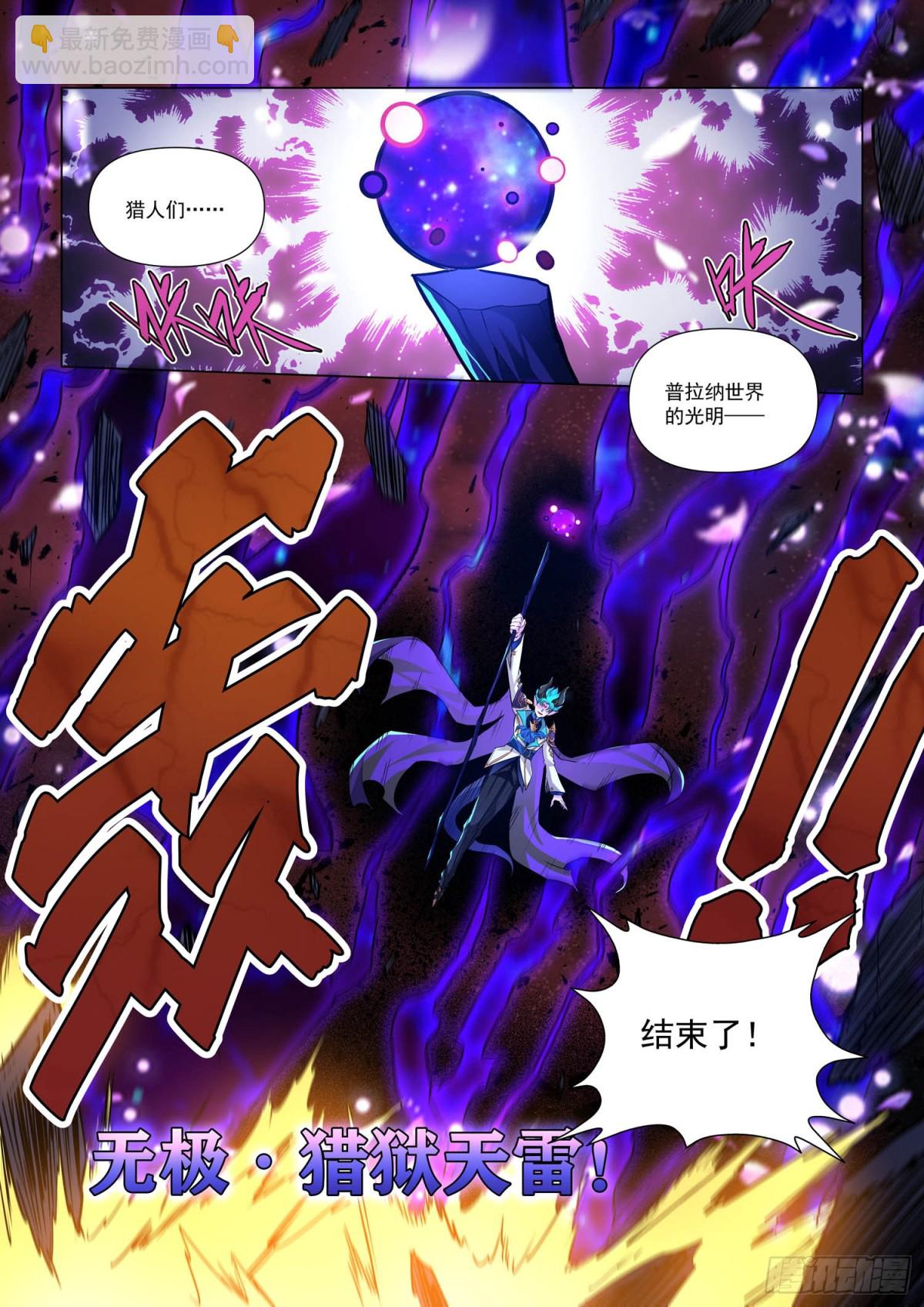 毁灭之主(1)-第152话