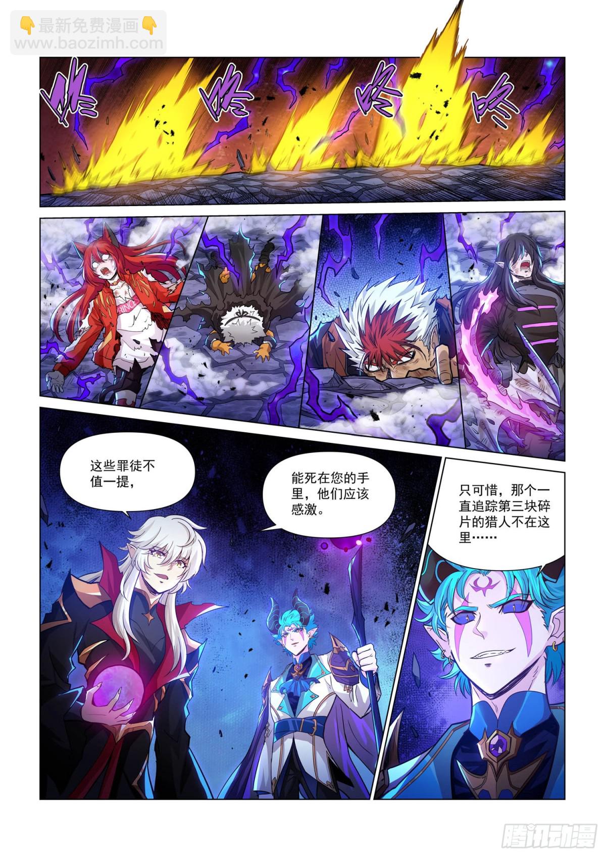 毁灭之主(1)-第152话