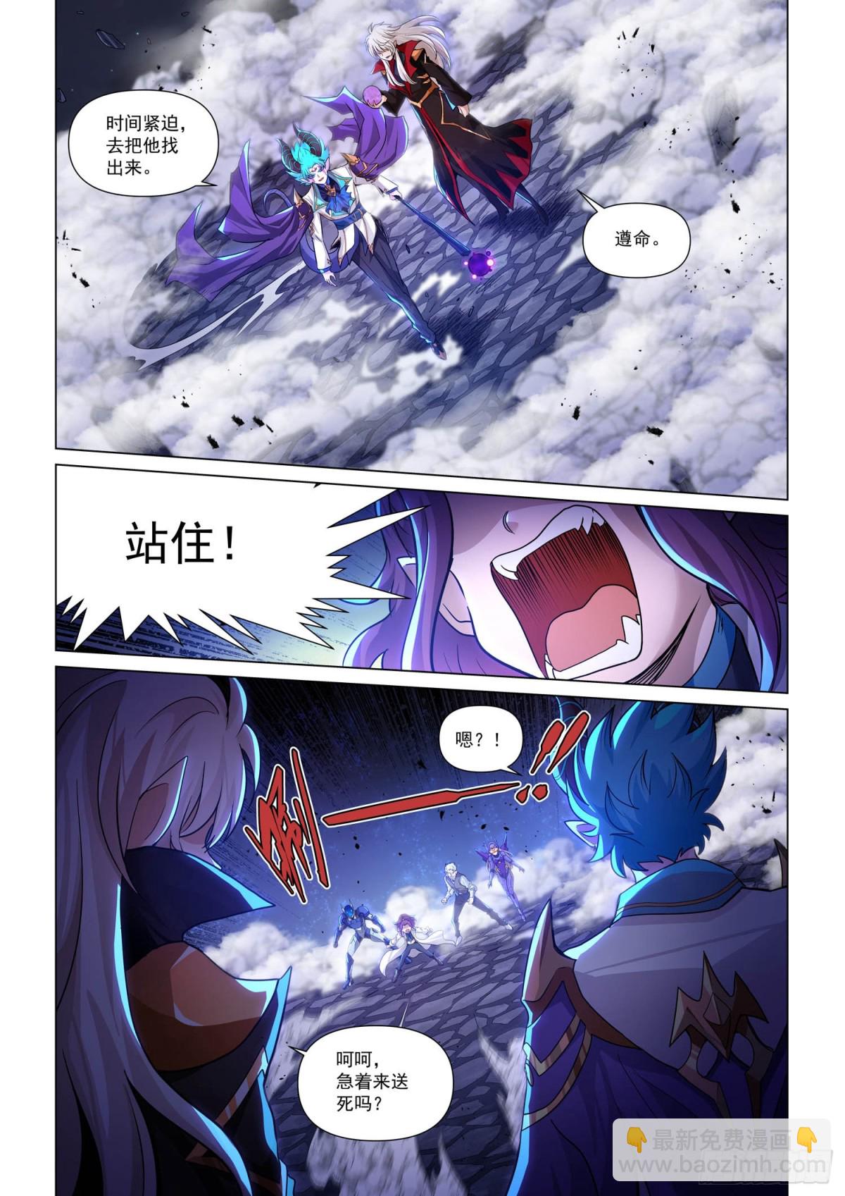 毁灭之主(1)-第152话