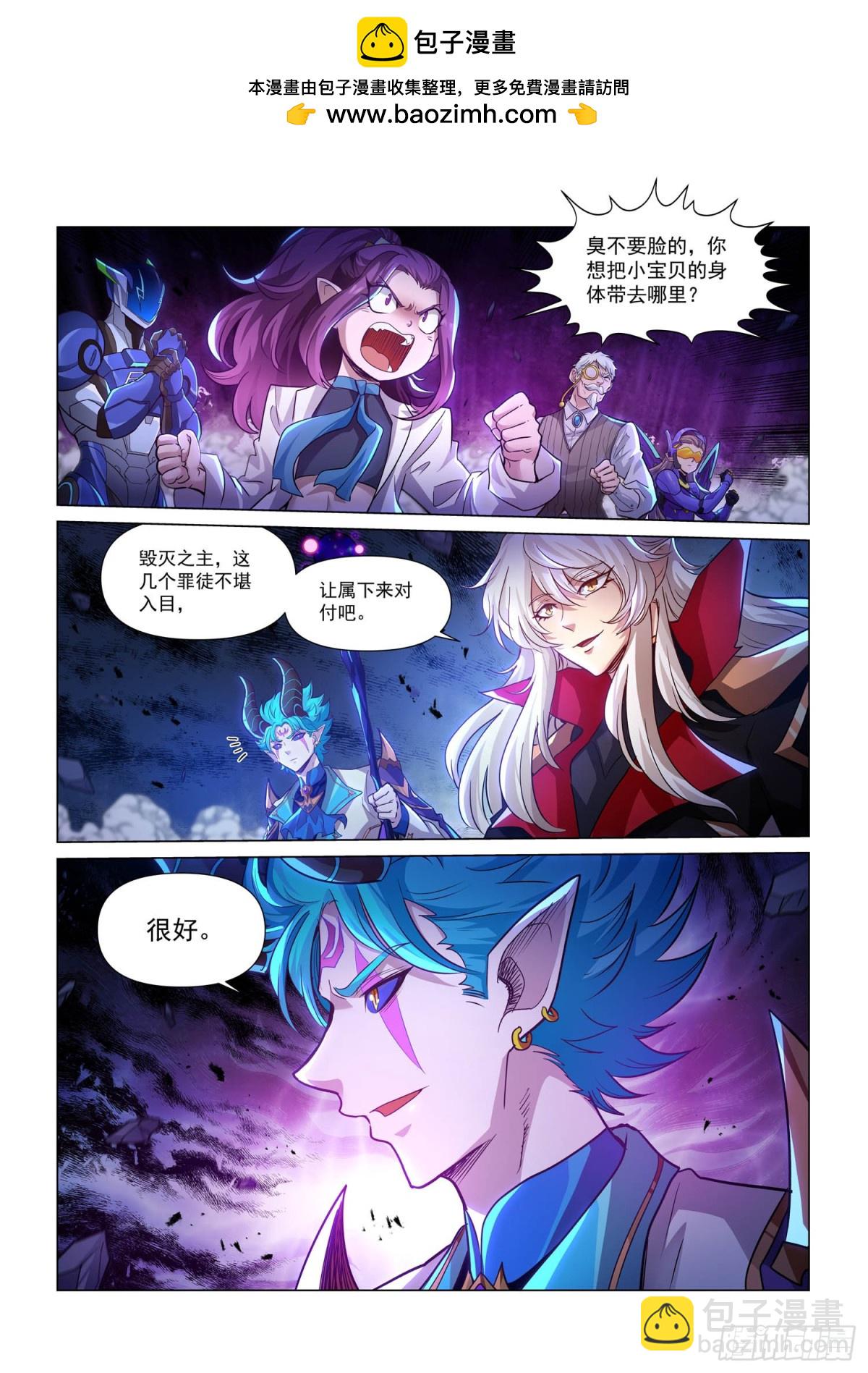 毁灭之主(1)-第152话