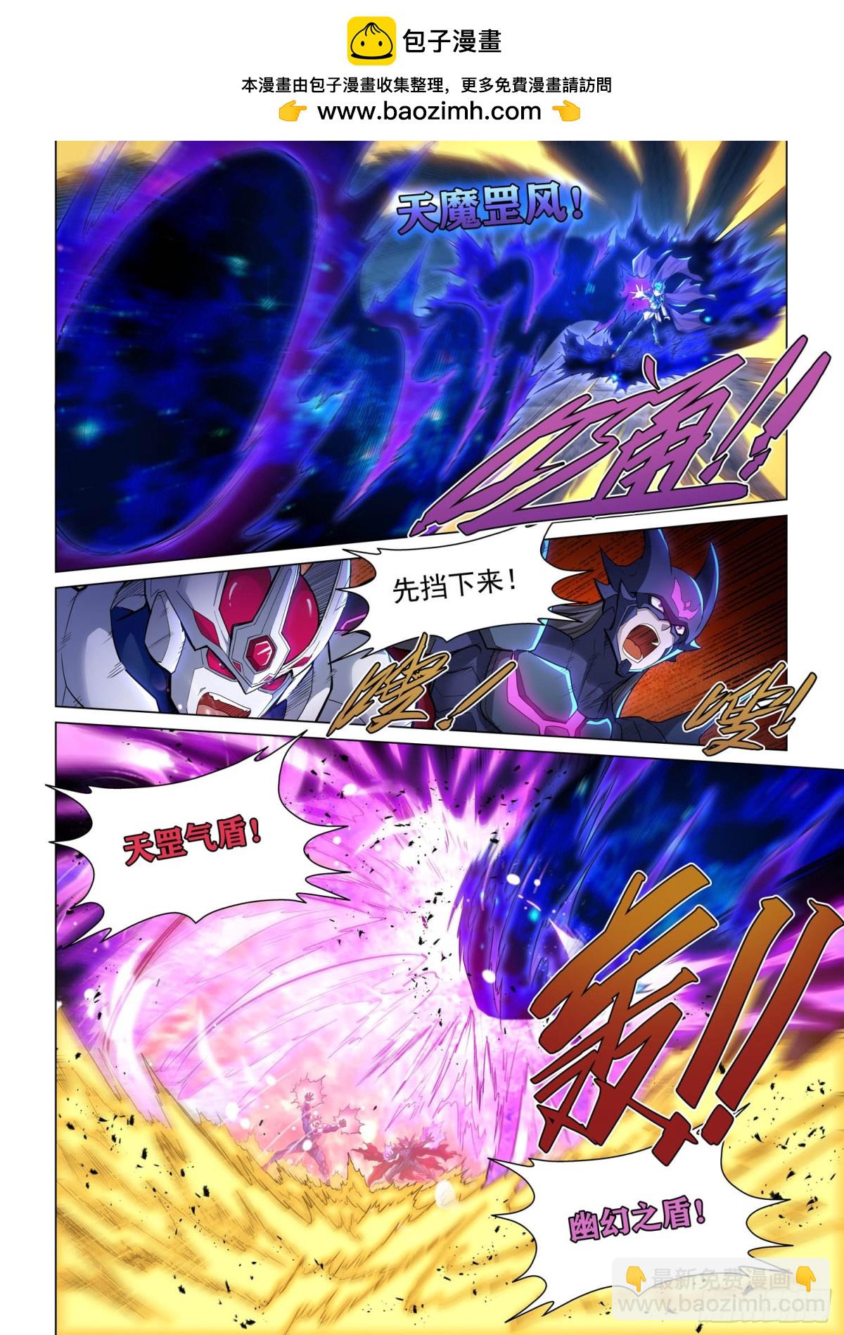 毁灭之主(1)-第152话