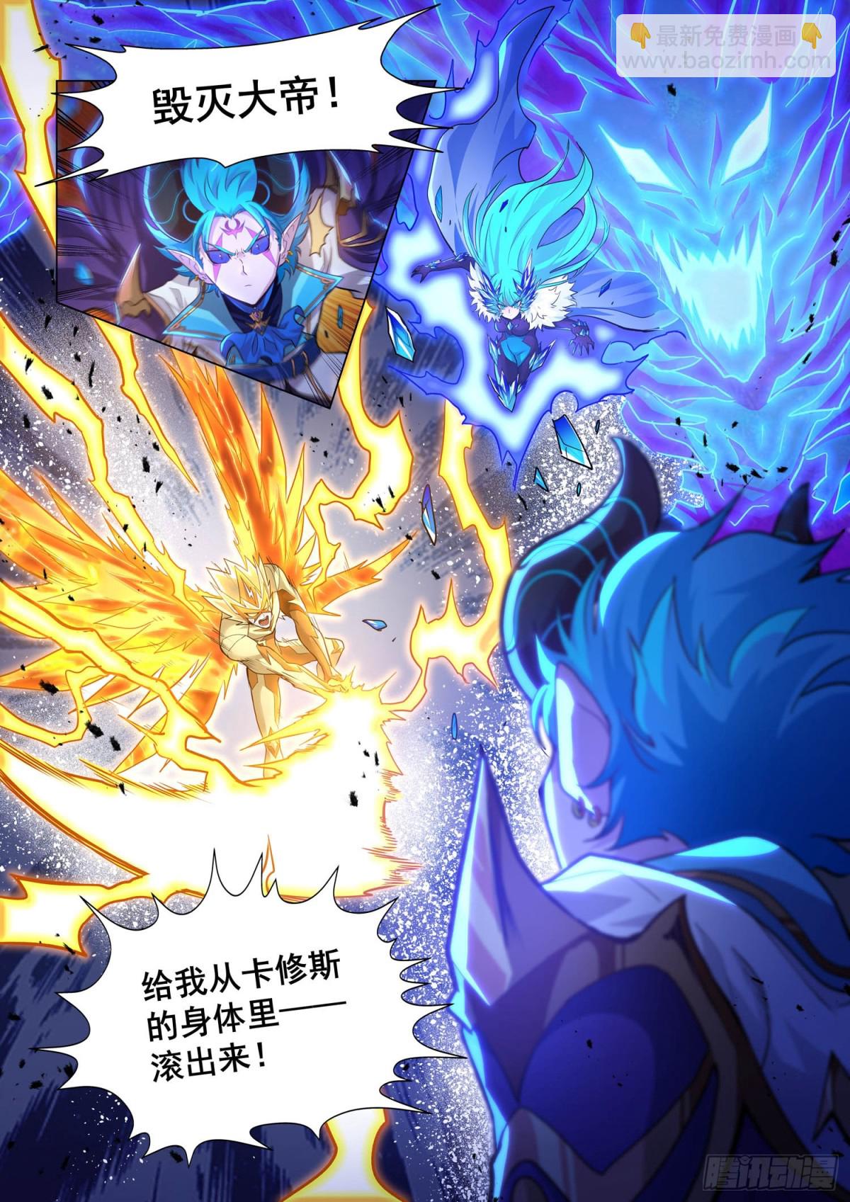 毁灭之主(1)-第152话