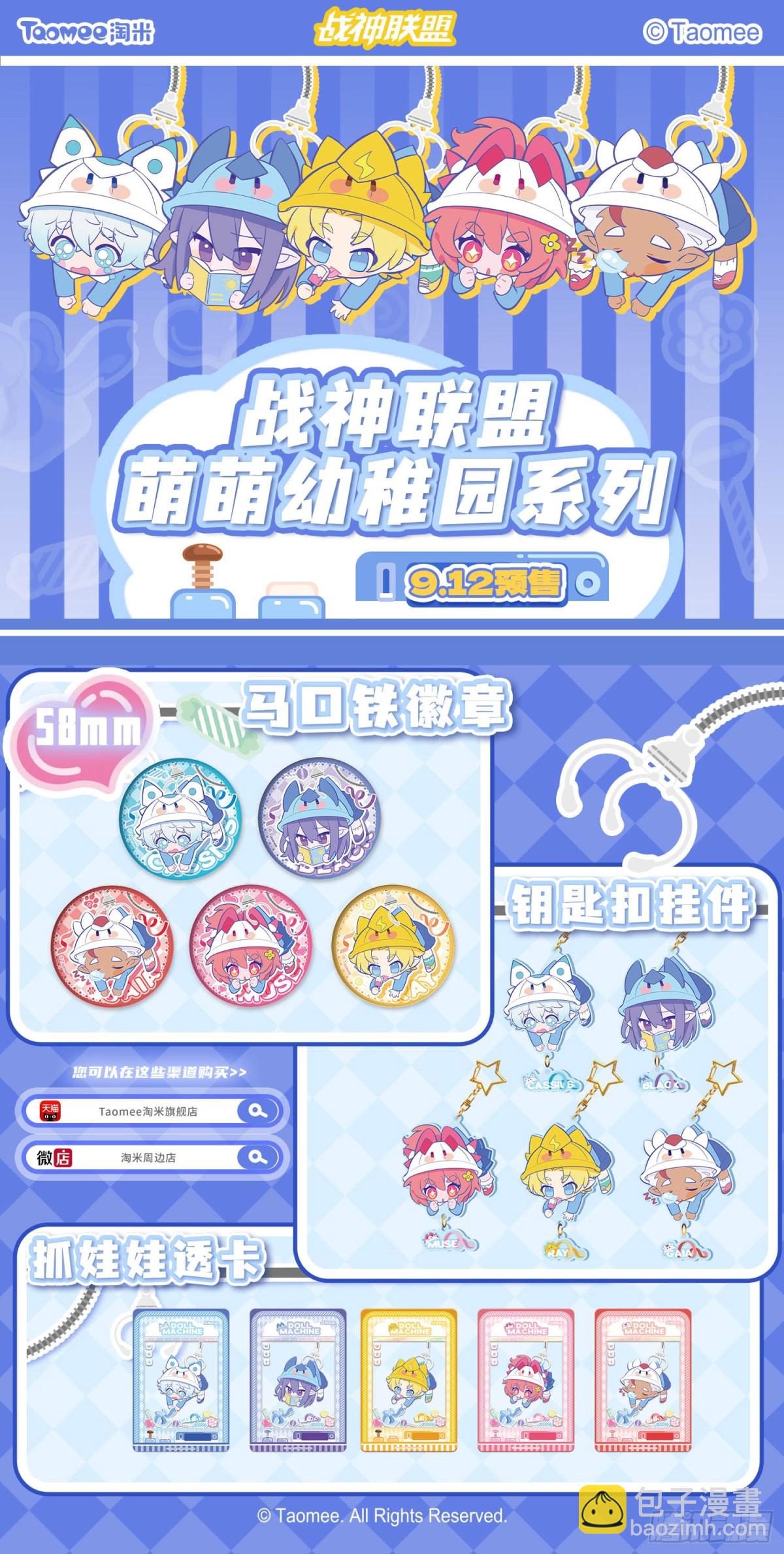 毁灭之主(1)-第152话