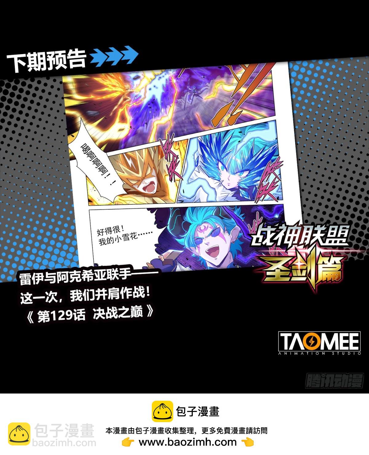 毁灭之主(1)-第152话