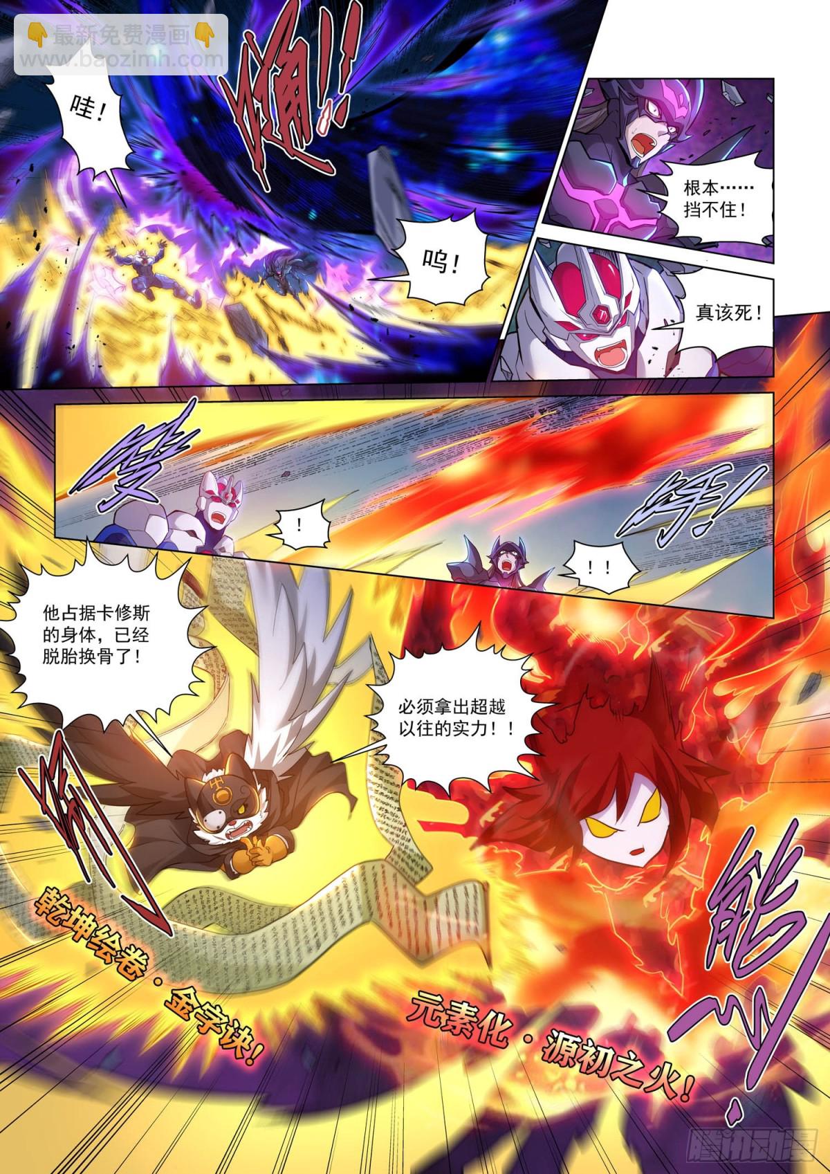 毁灭之主(1)-第152话