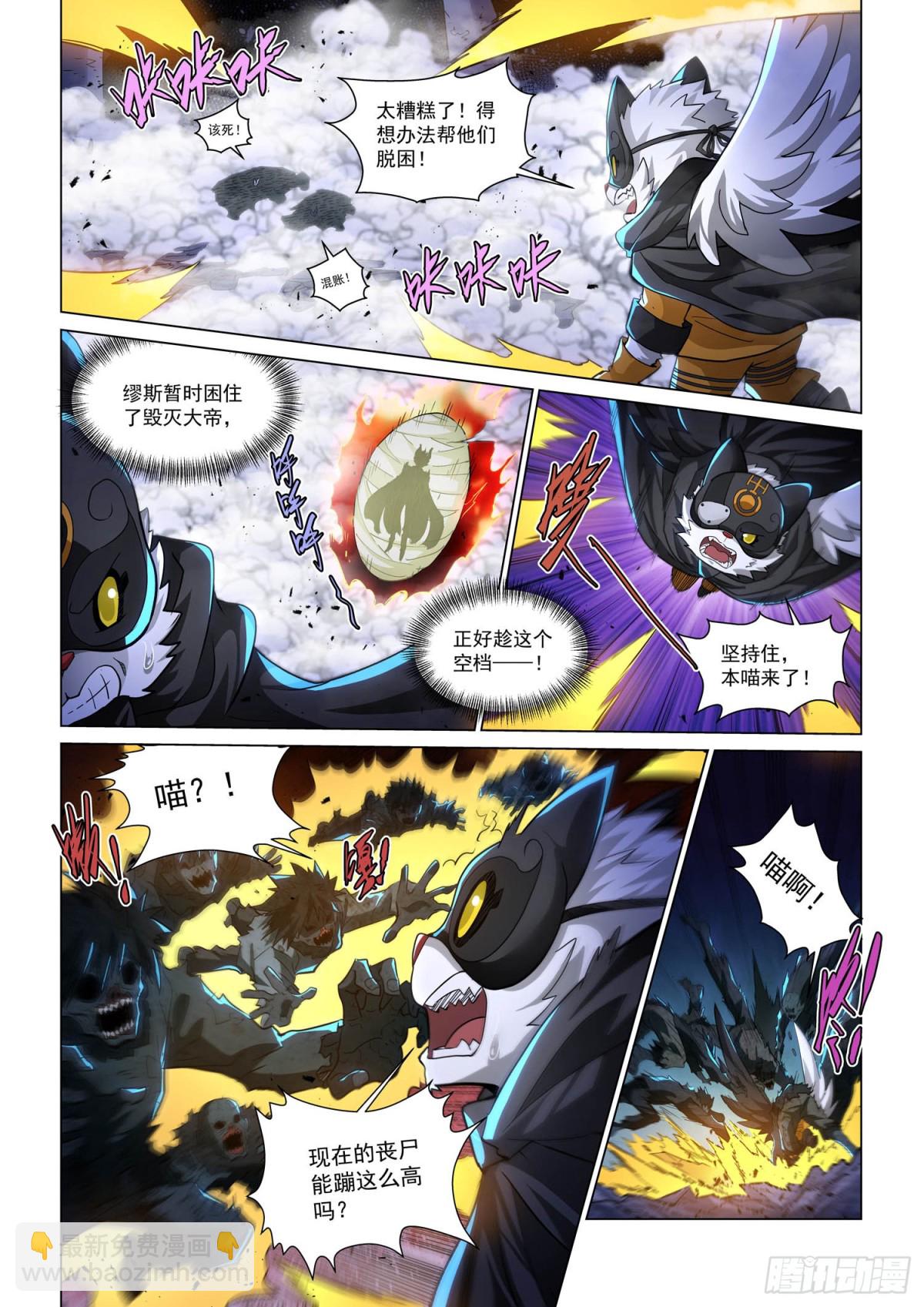 毁灭之主(1)-第152话