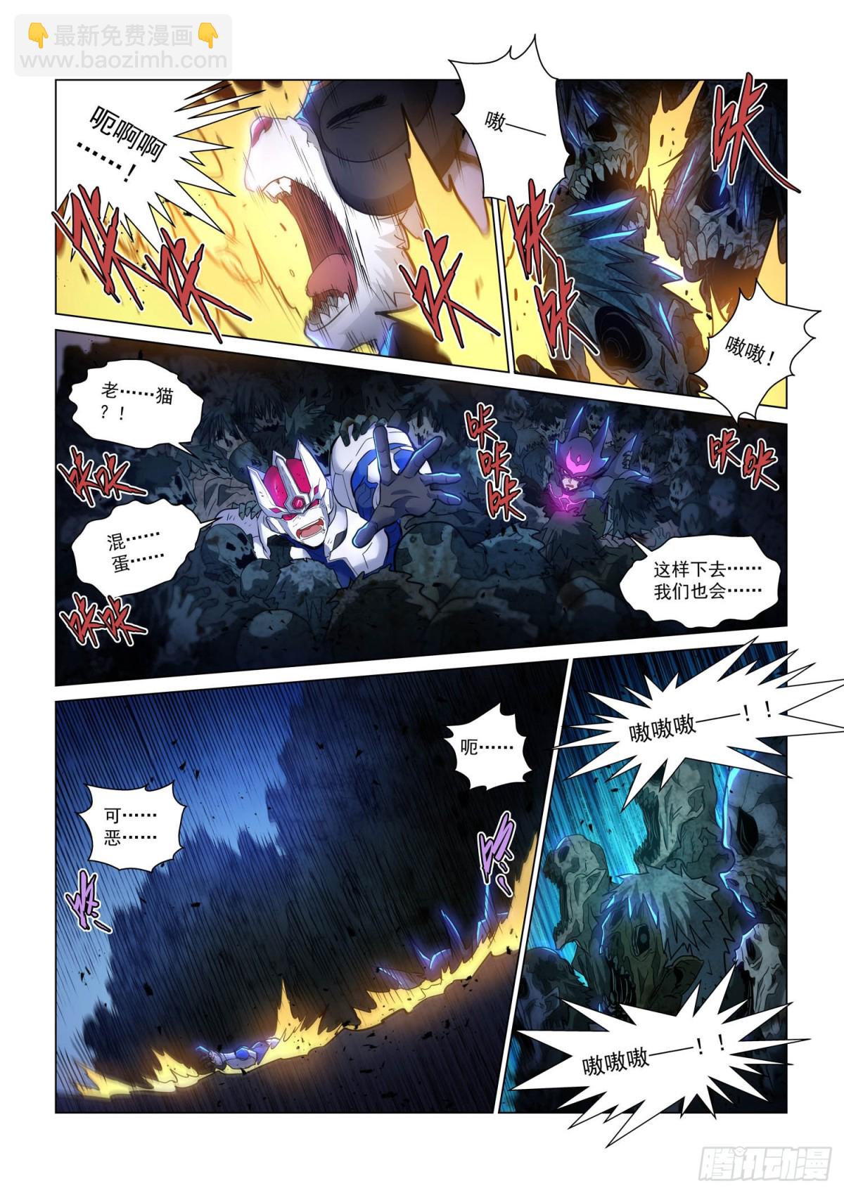 毁灭之主(1)-第152话