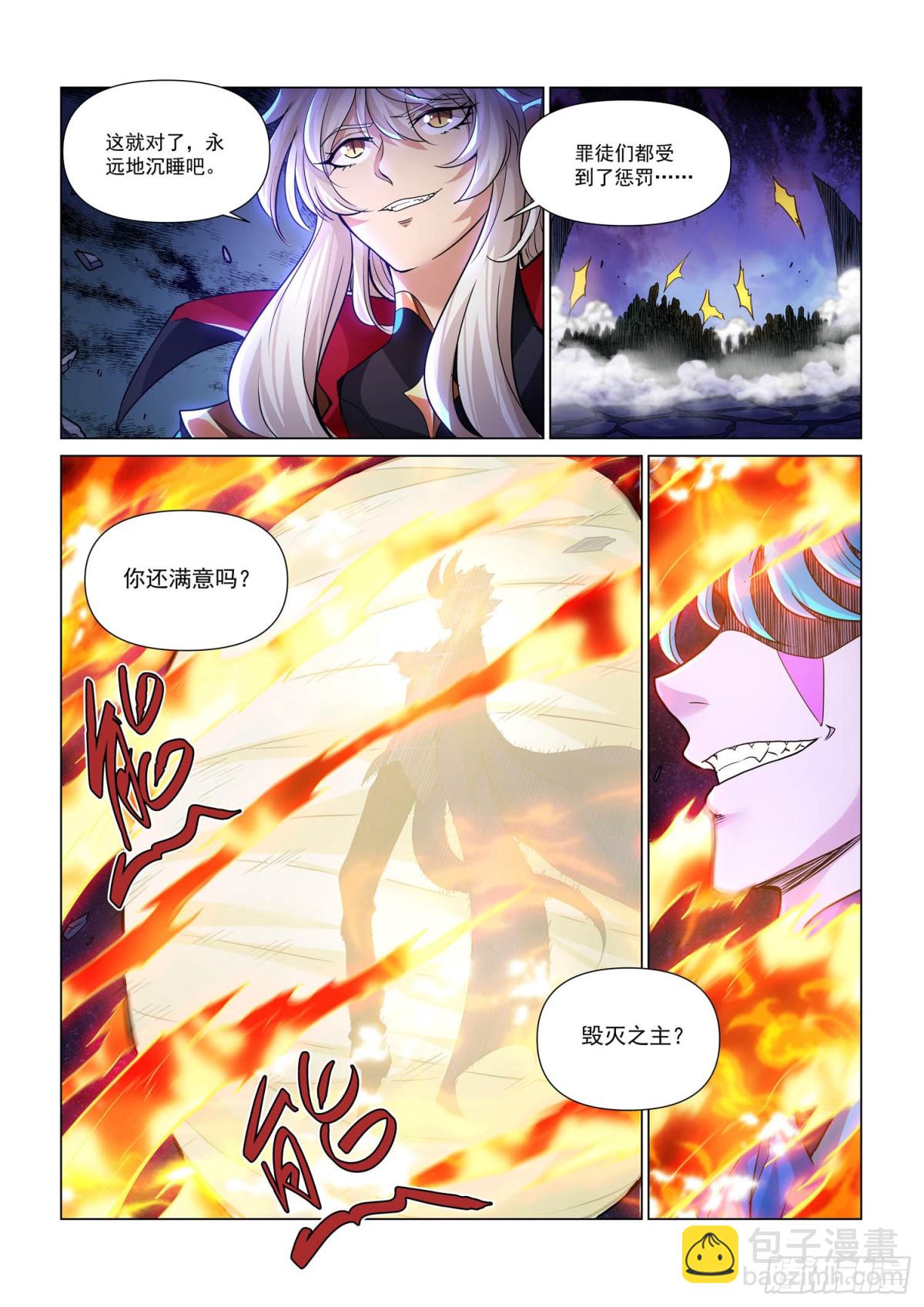 毁灭之主(1)-第152话