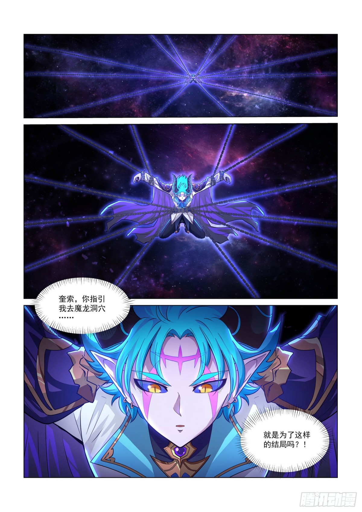 暮行者 上-第154话