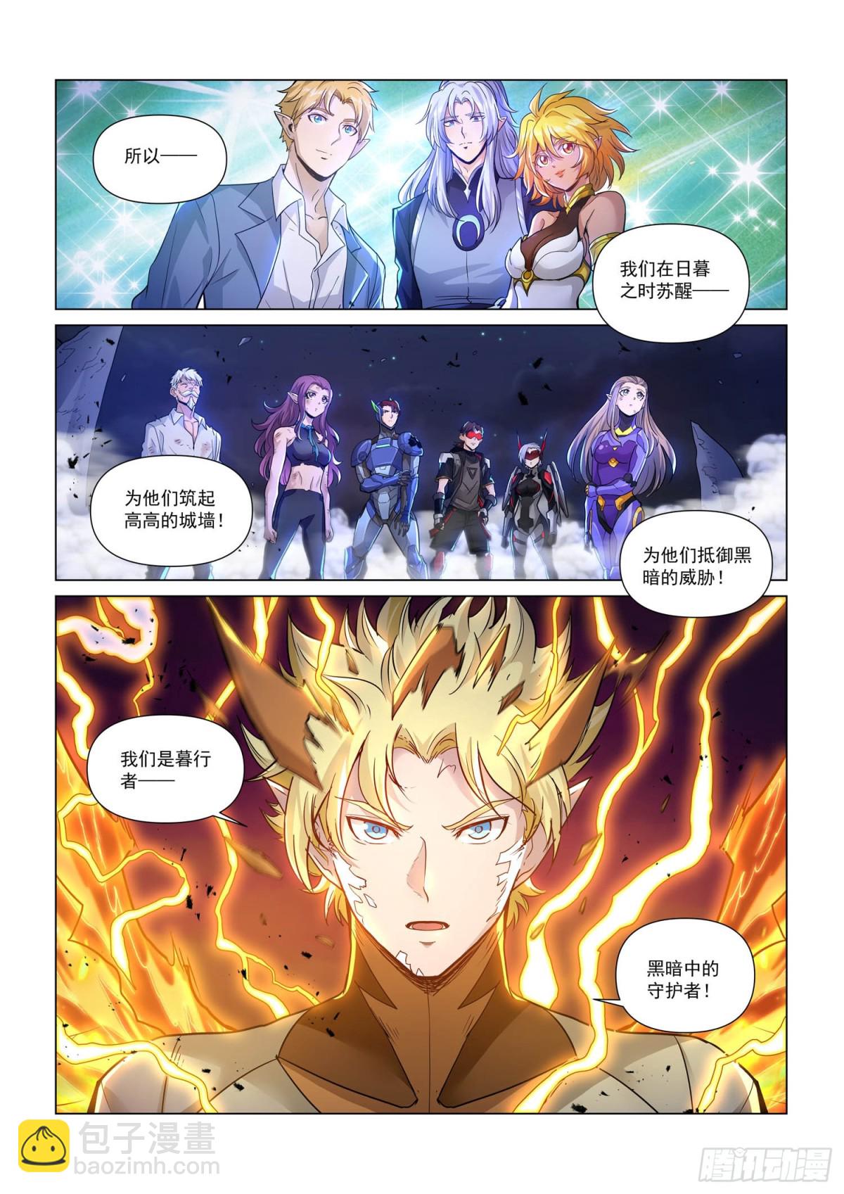 暮行者 上-第154话