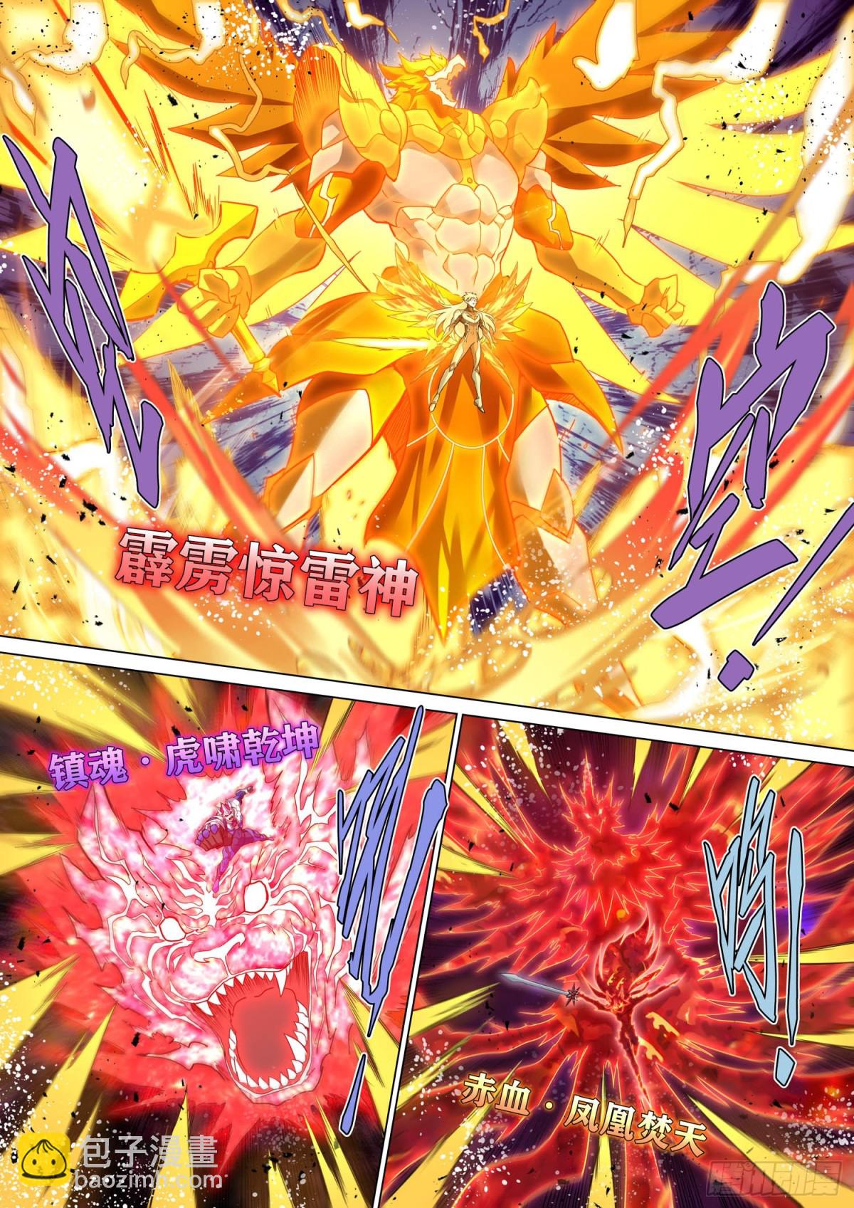 暮行者 上-第154话