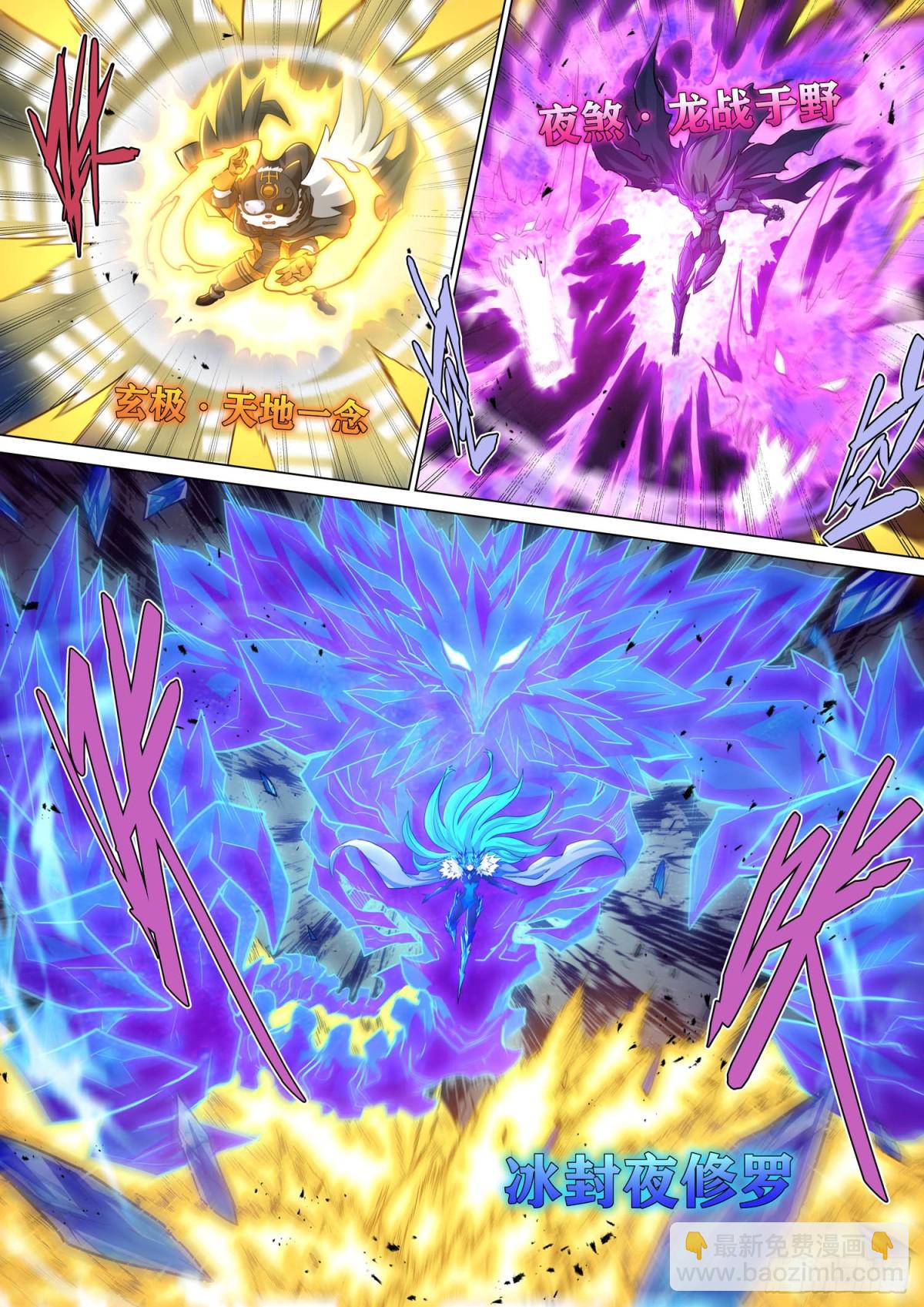 暮行者 上-第154话