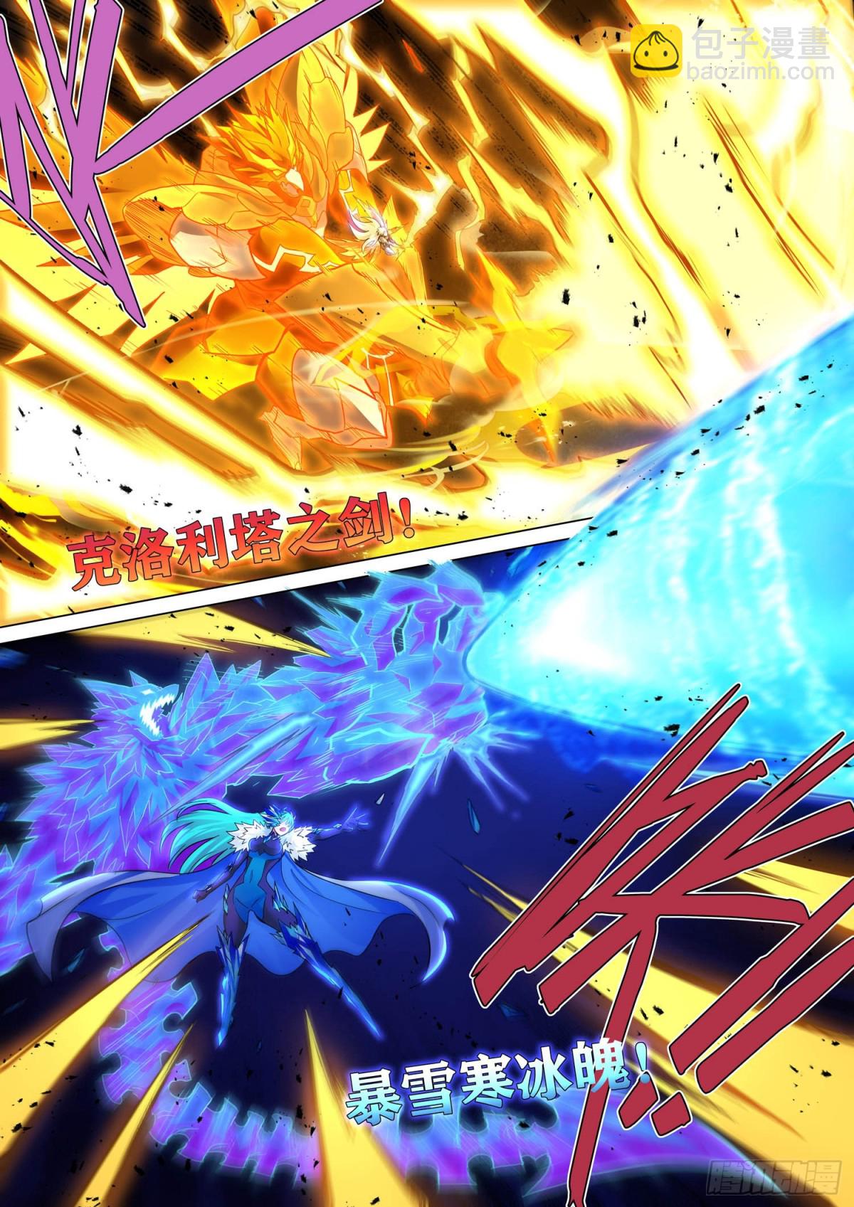 暮行者 上-第154话