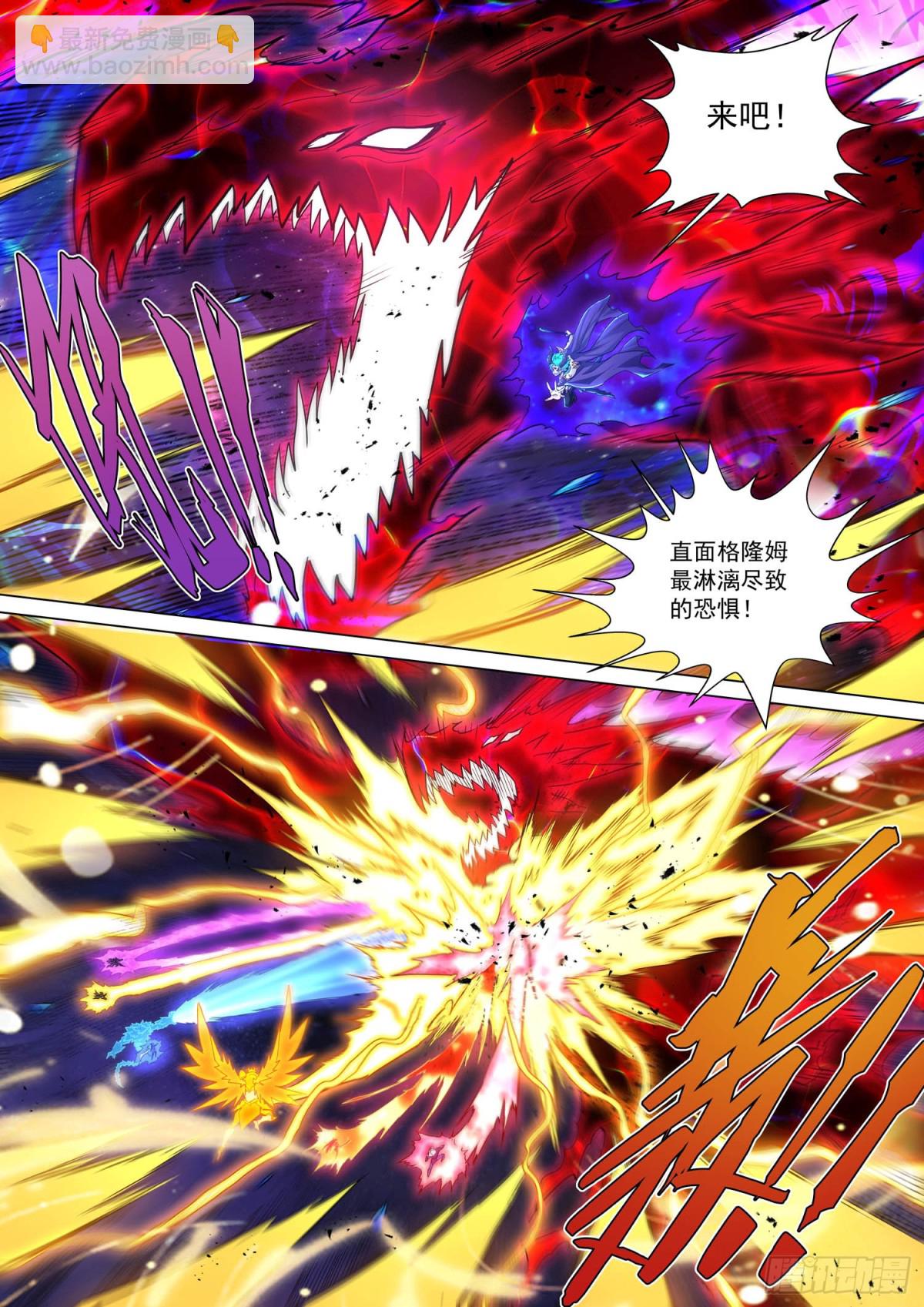 暮行者 上-第154话