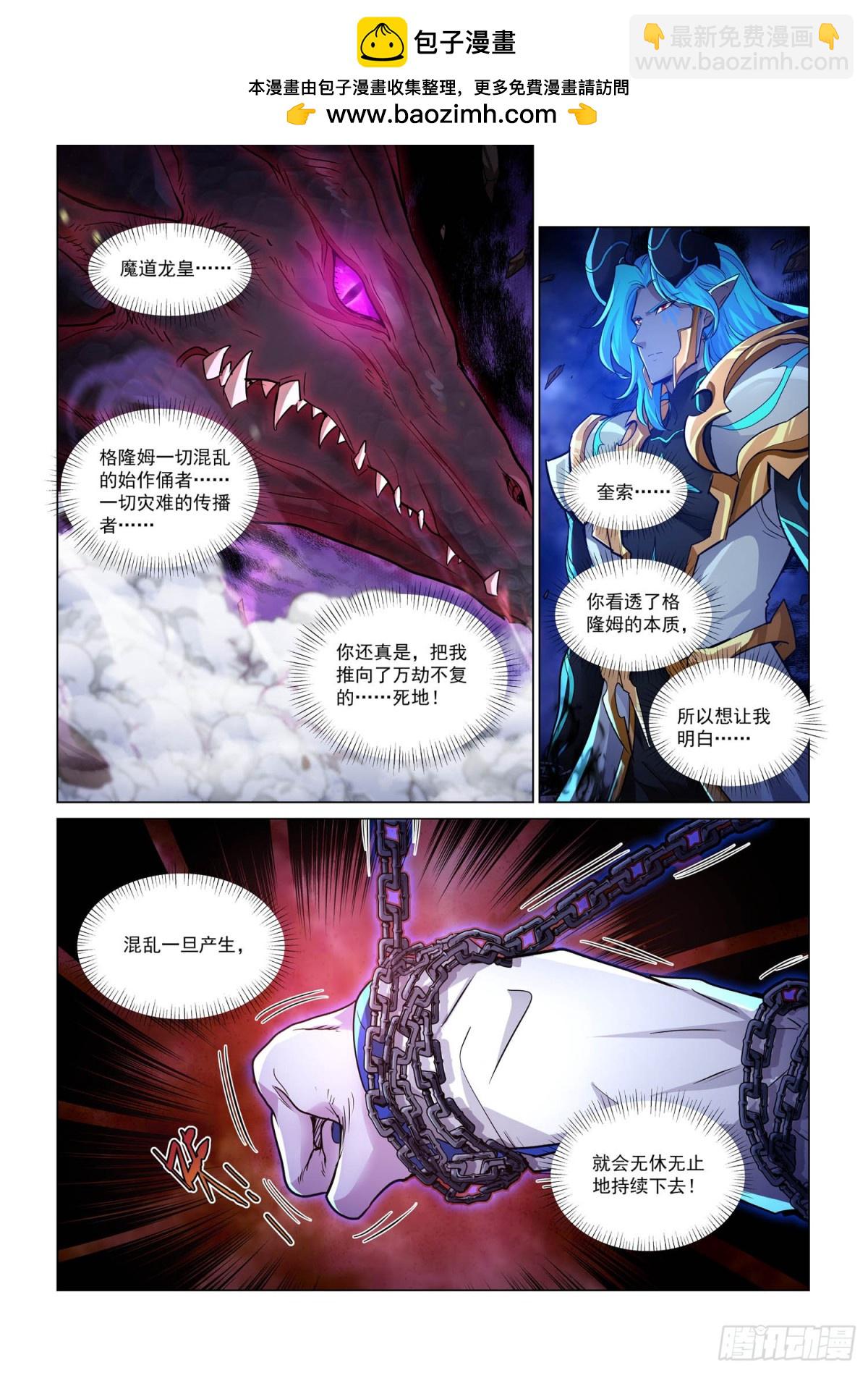 暮行者 上-第154话