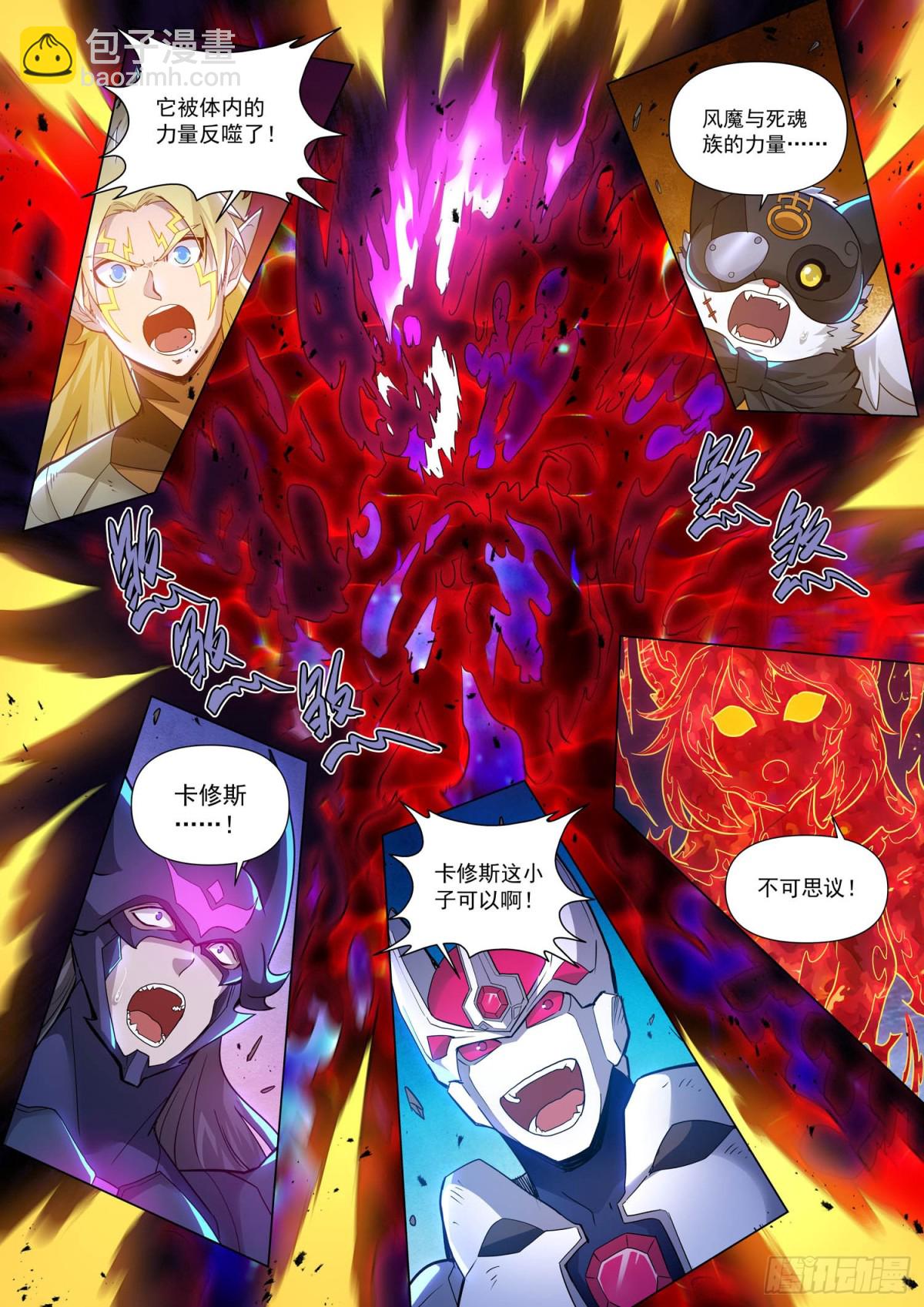 暮行者 上-第154话