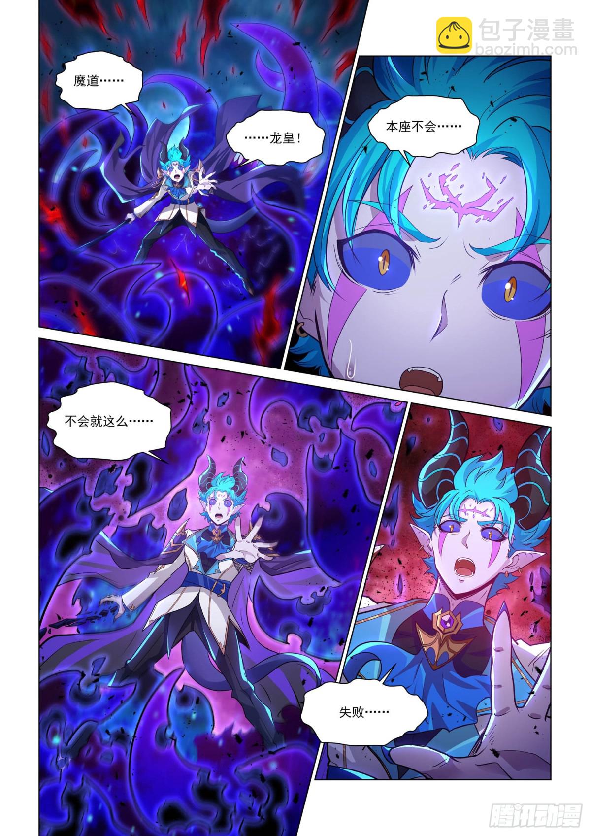 暮行者 上-第154话