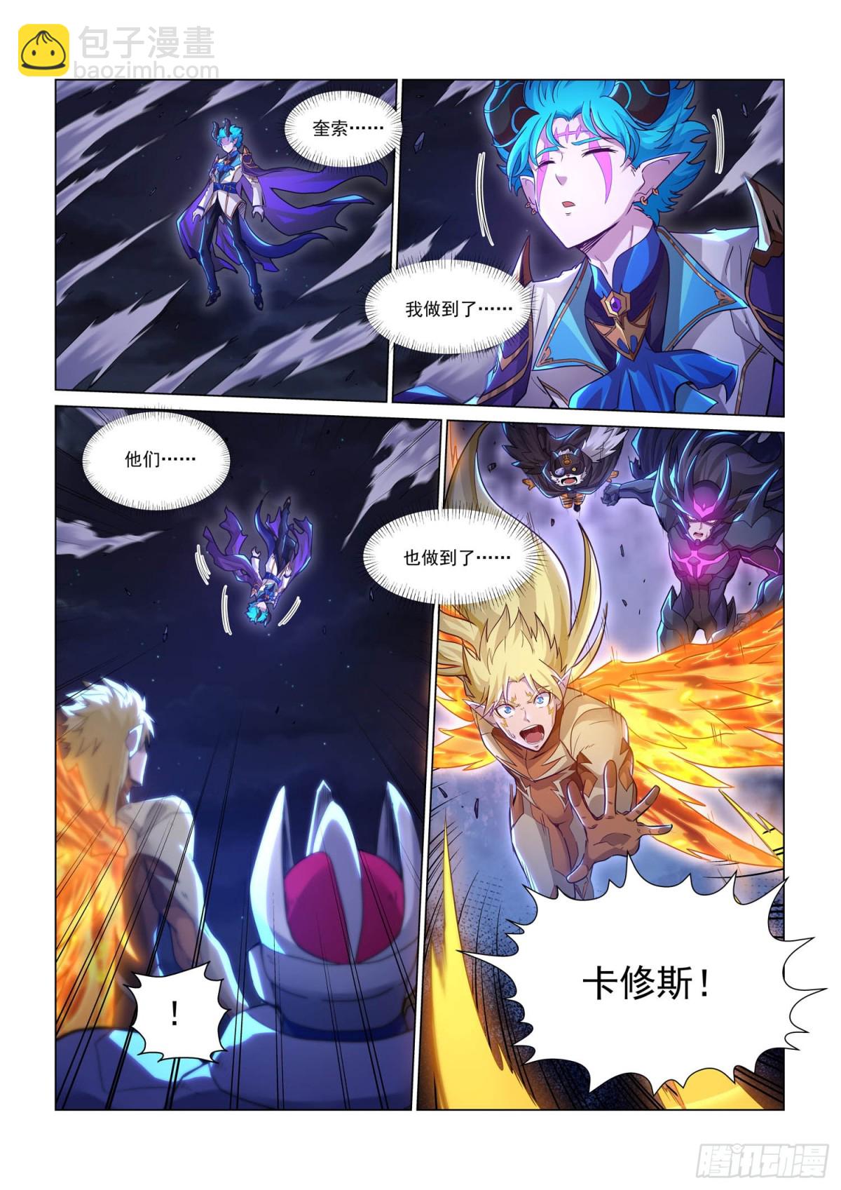 暮行者 上-第154话