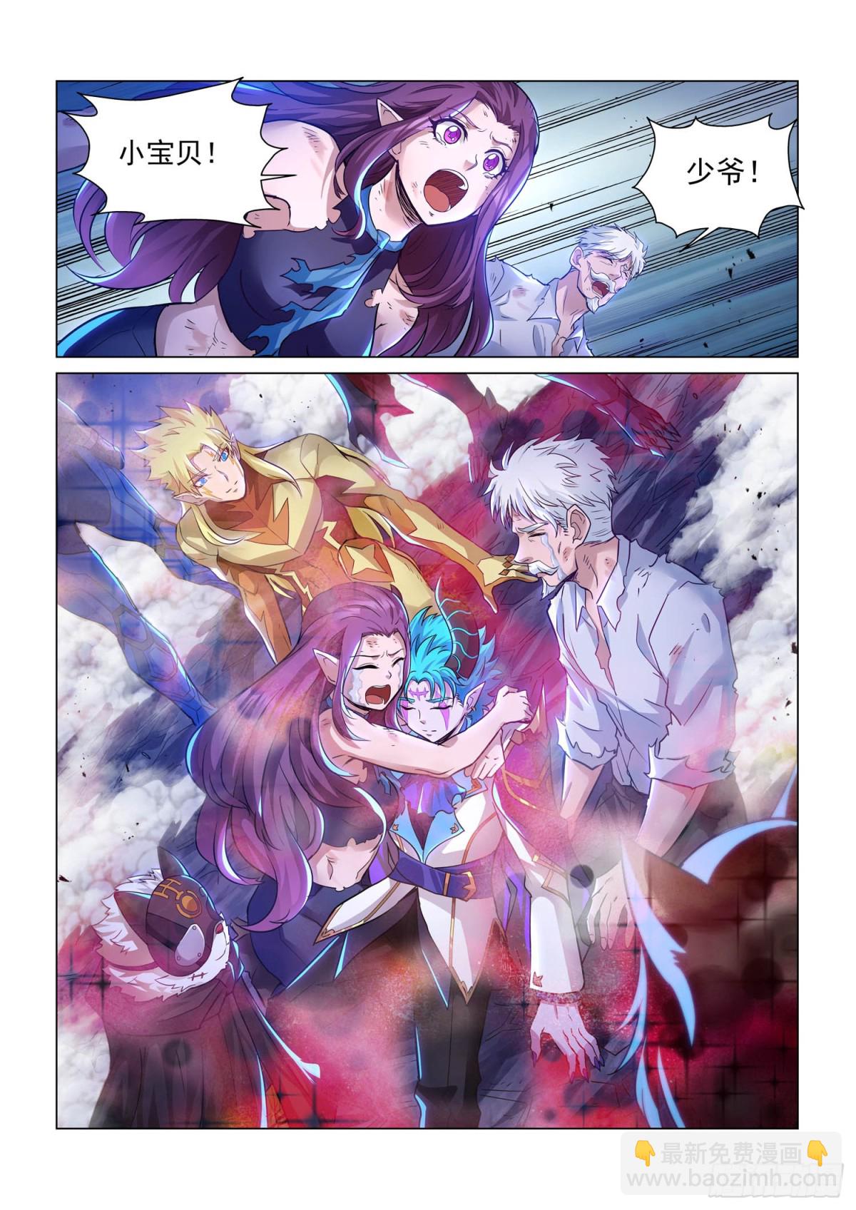 暮行者 上-第154话