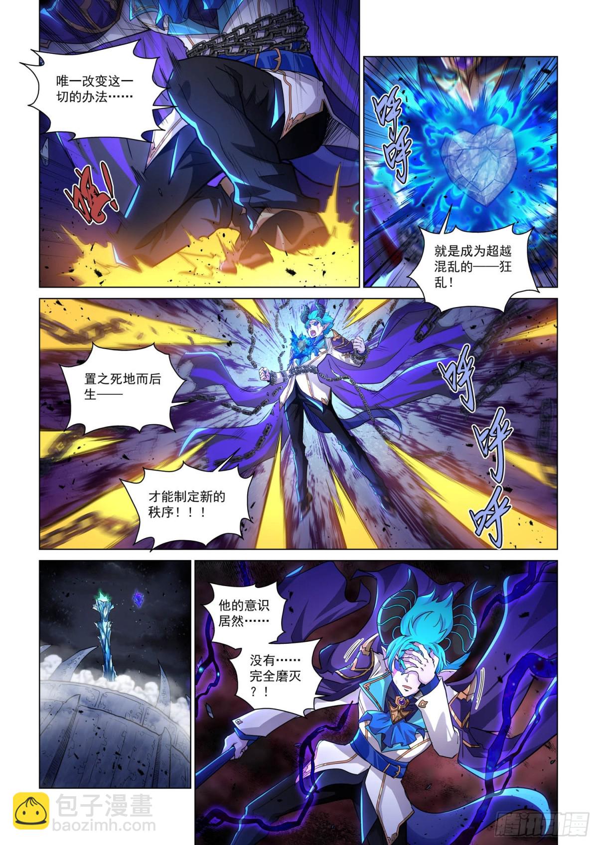 暮行者 上-第154话