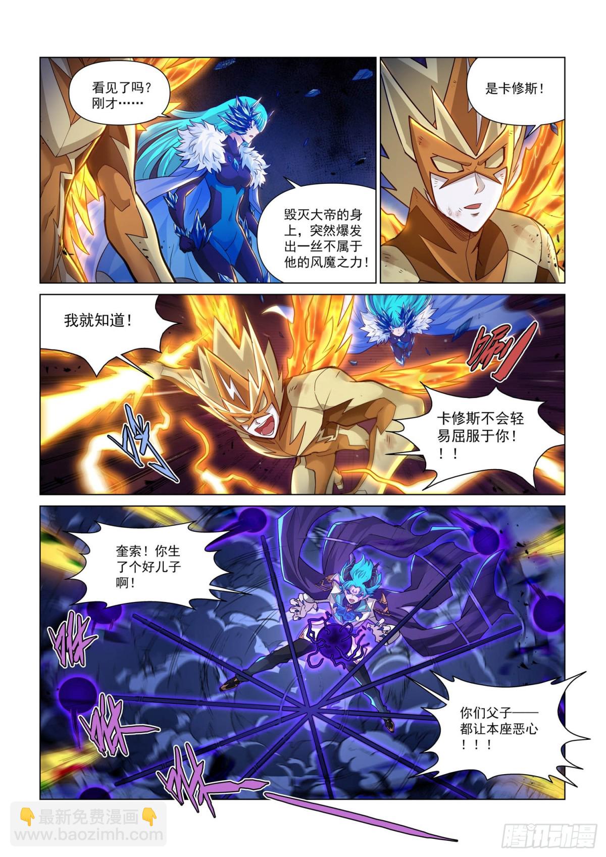 暮行者 上-第154话