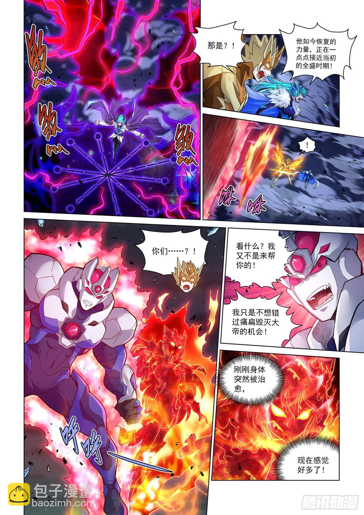 暮行者 上-第154话