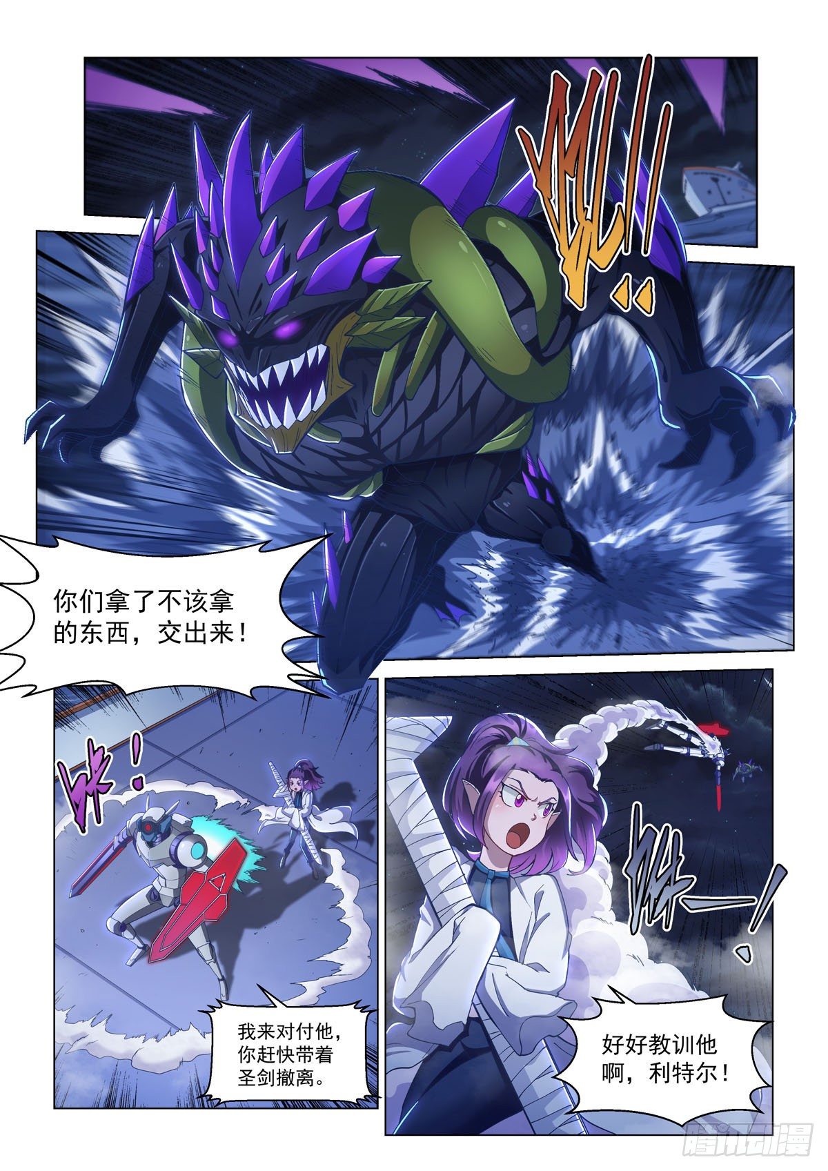 第十三话 对战劲敌-第16话