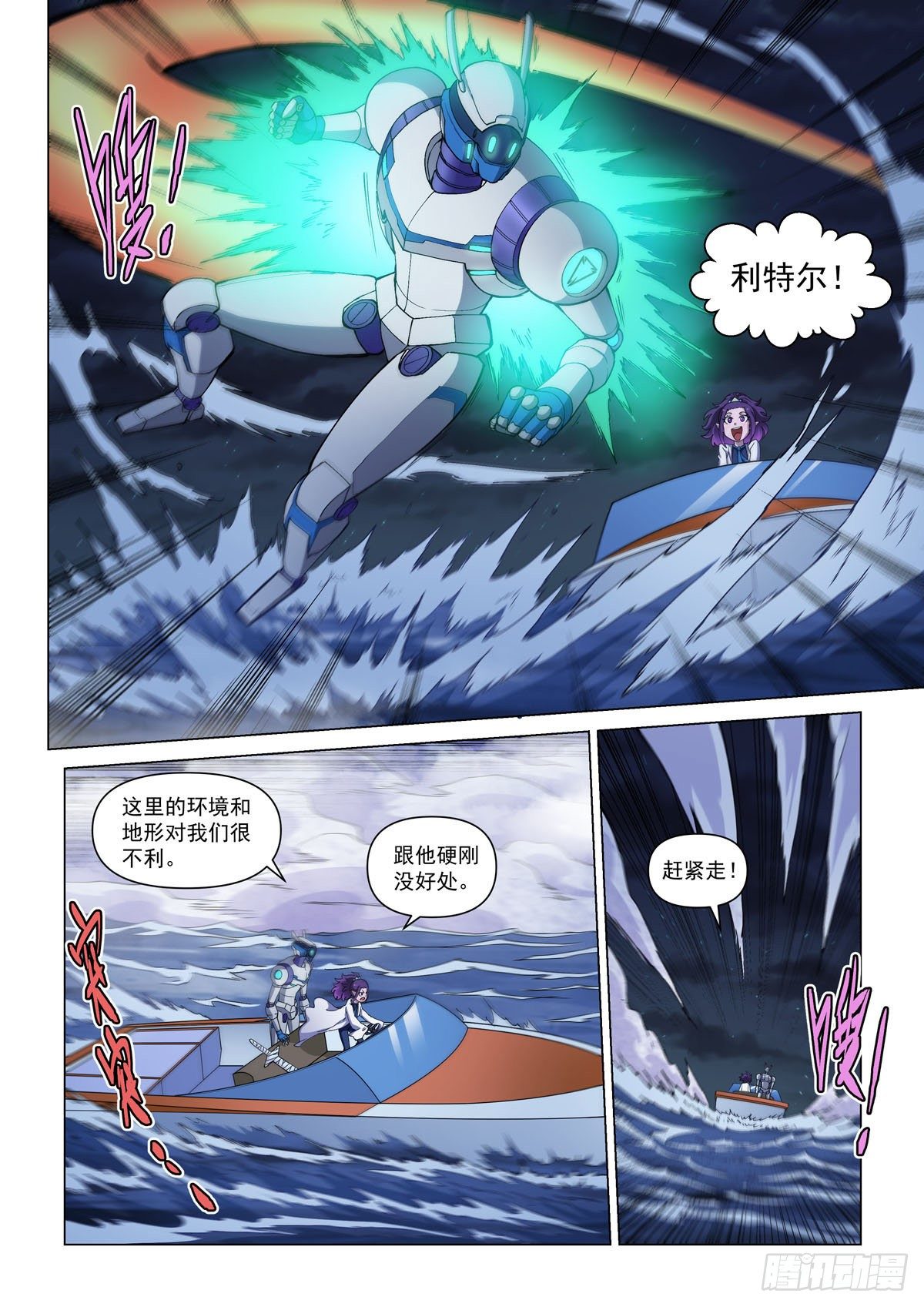 第十三话 对战劲敌-第16话