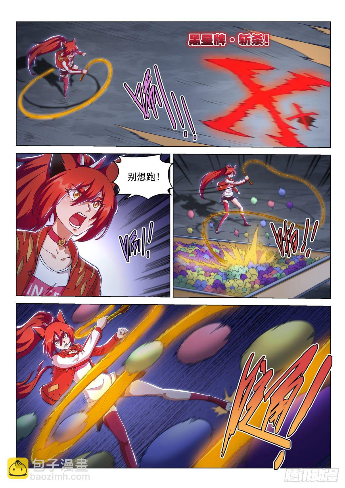 第十三话 对战劲敌-第16话