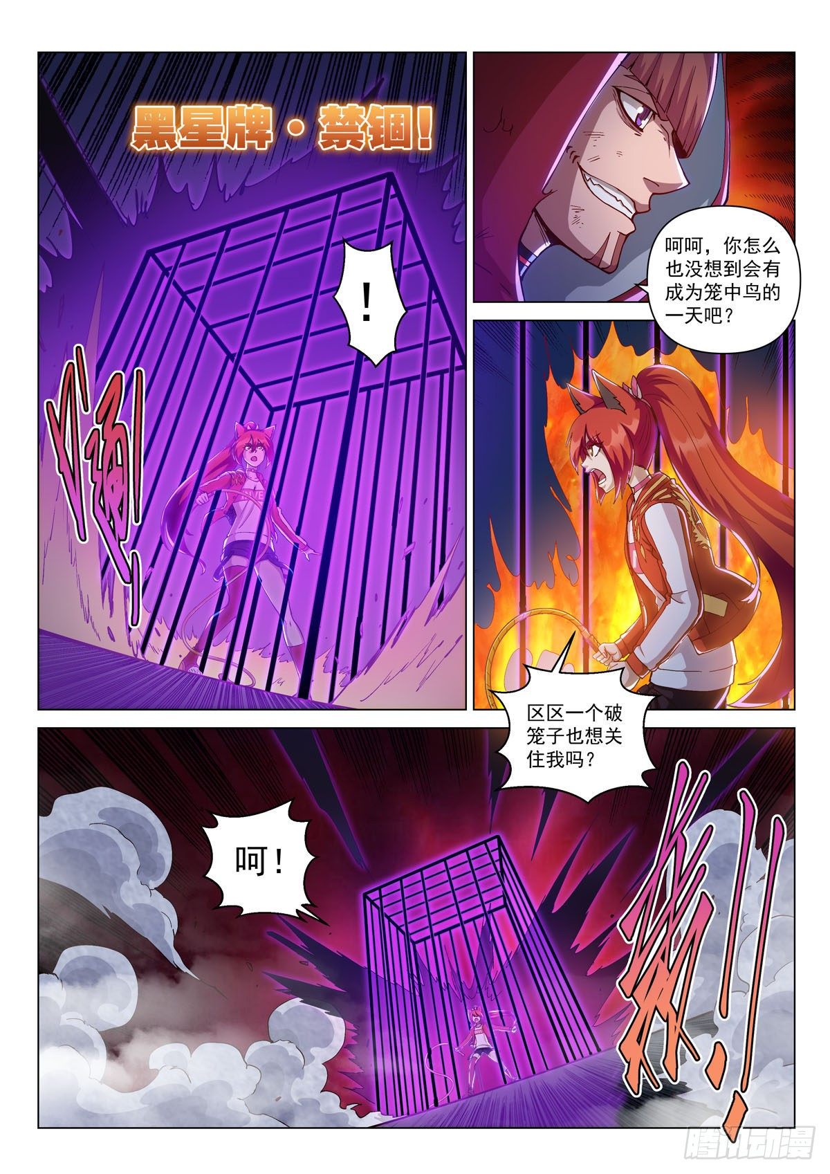 第十三话 对战劲敌-第16话