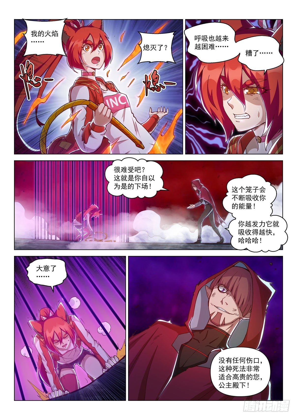 第十三话 对战劲敌-第16话