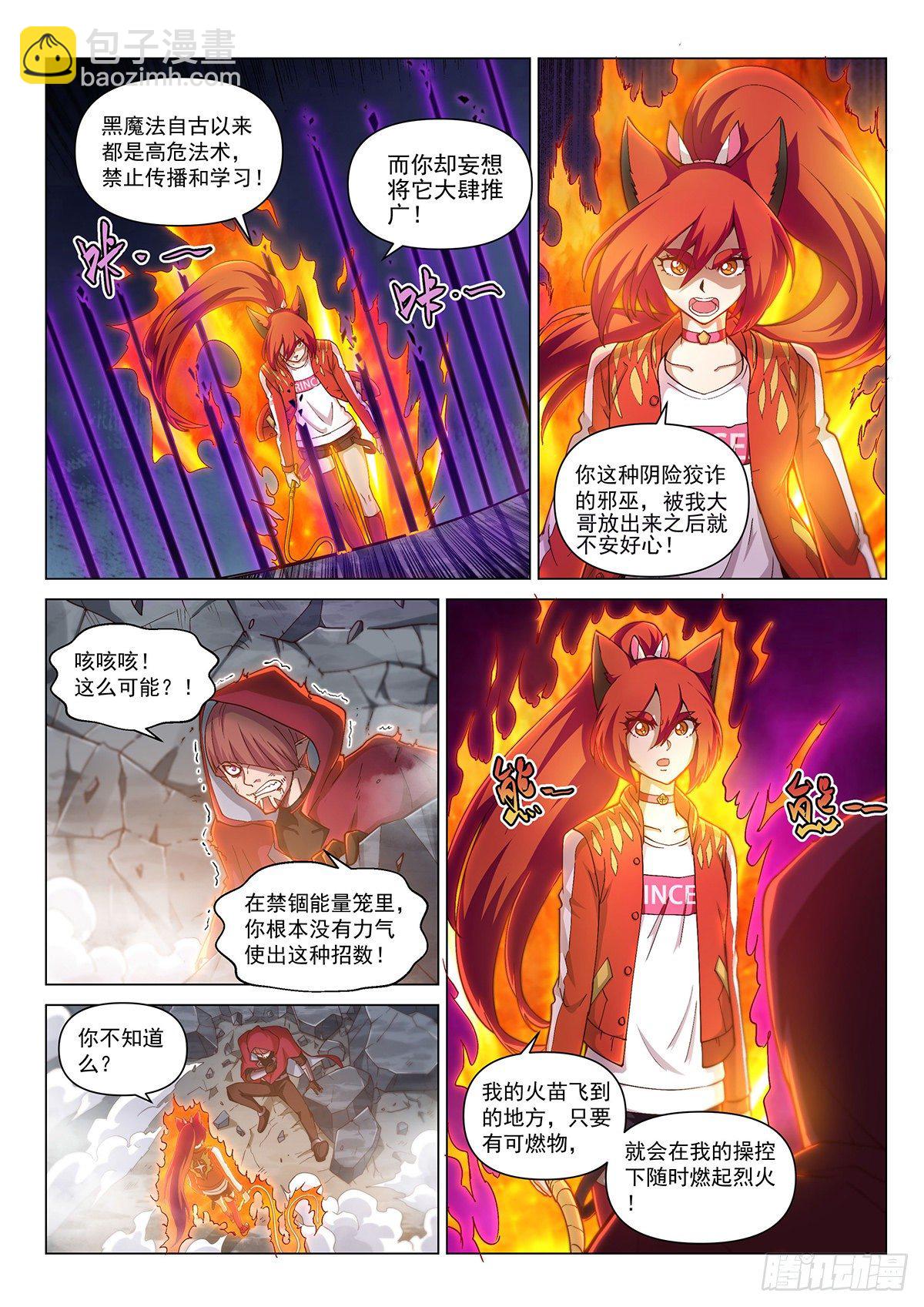 第十三话 对战劲敌-第16话