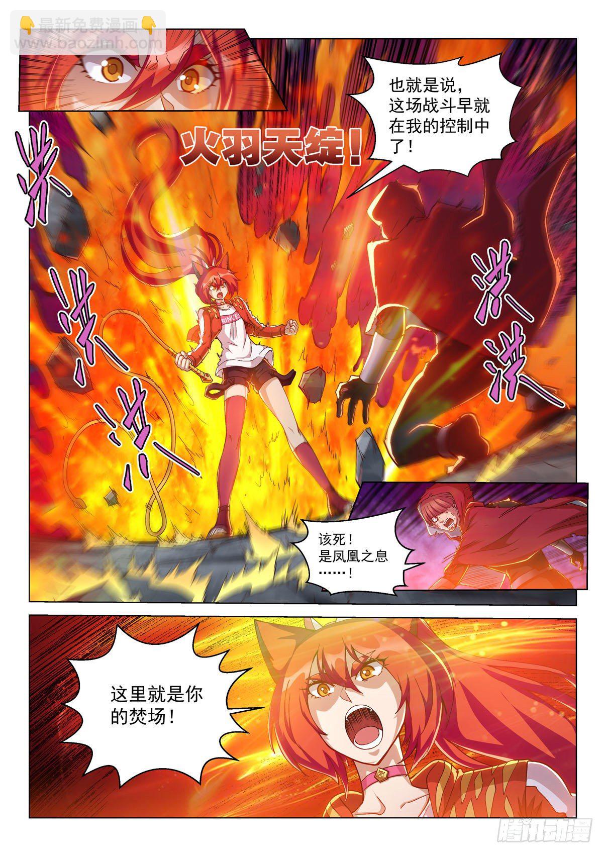 第十三话 对战劲敌-第16话